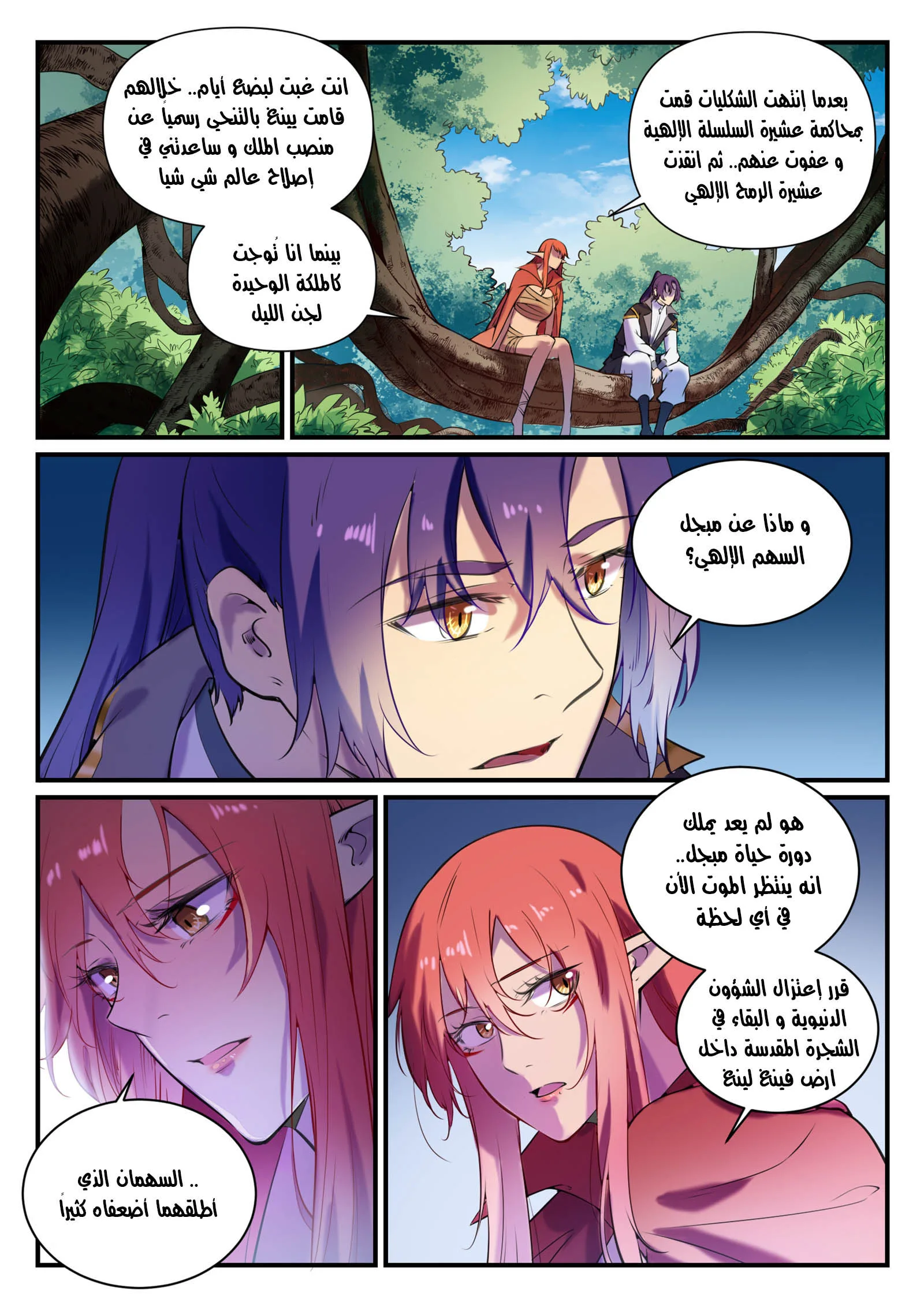 Read Apotheosis AR Manga Online