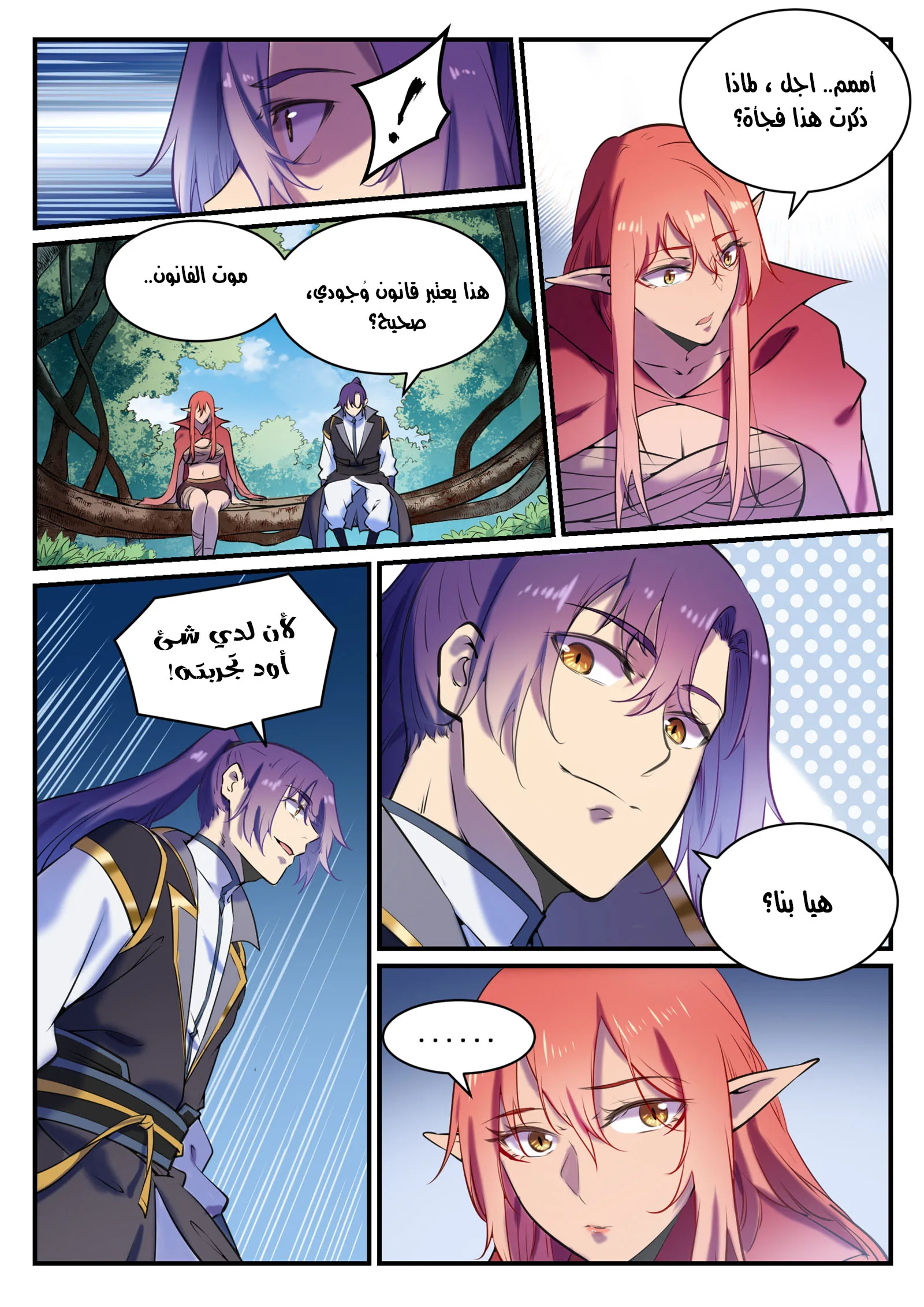 Read Apotheosis AR Manga Online