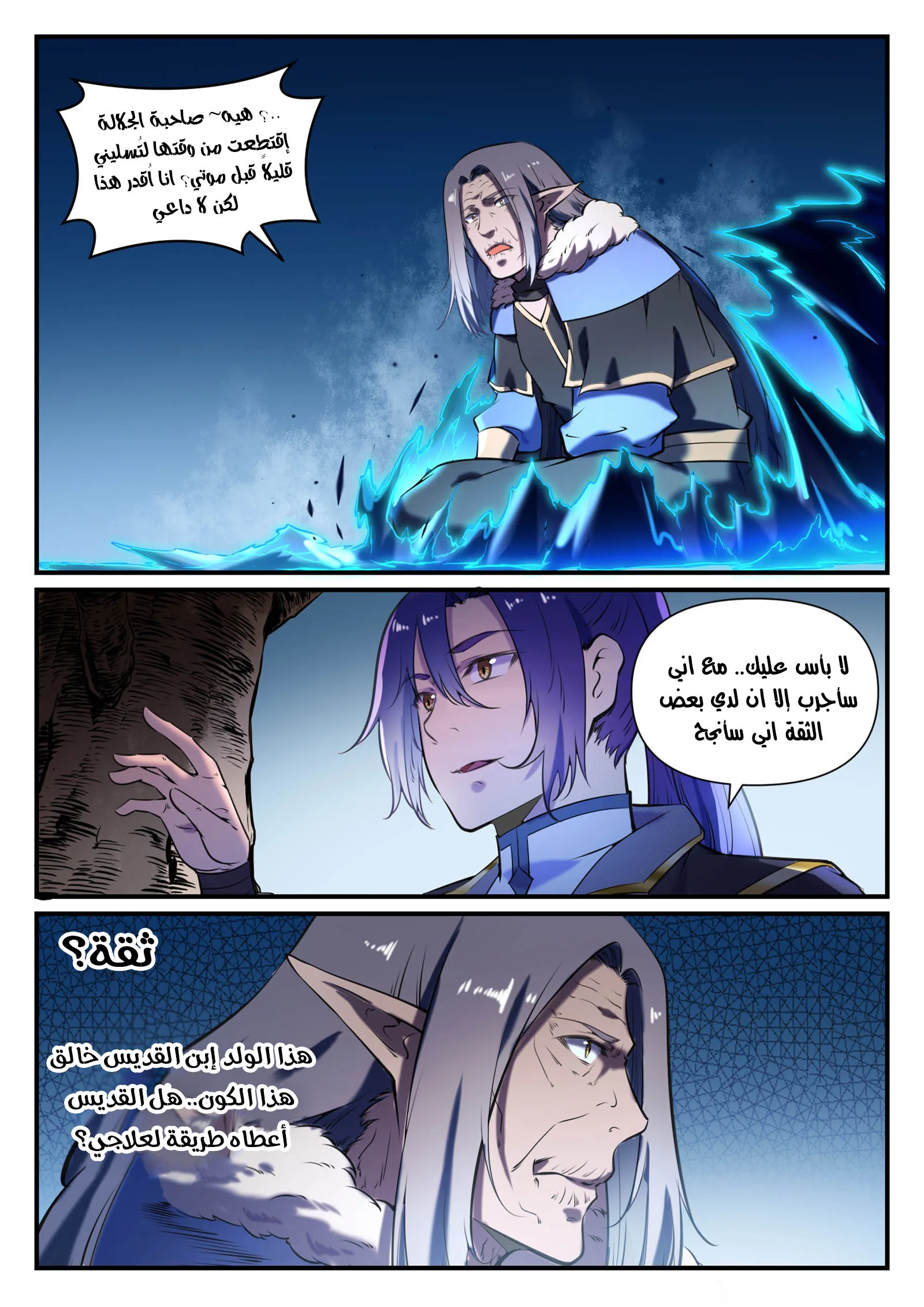 Read Apotheosis AR Manga Online