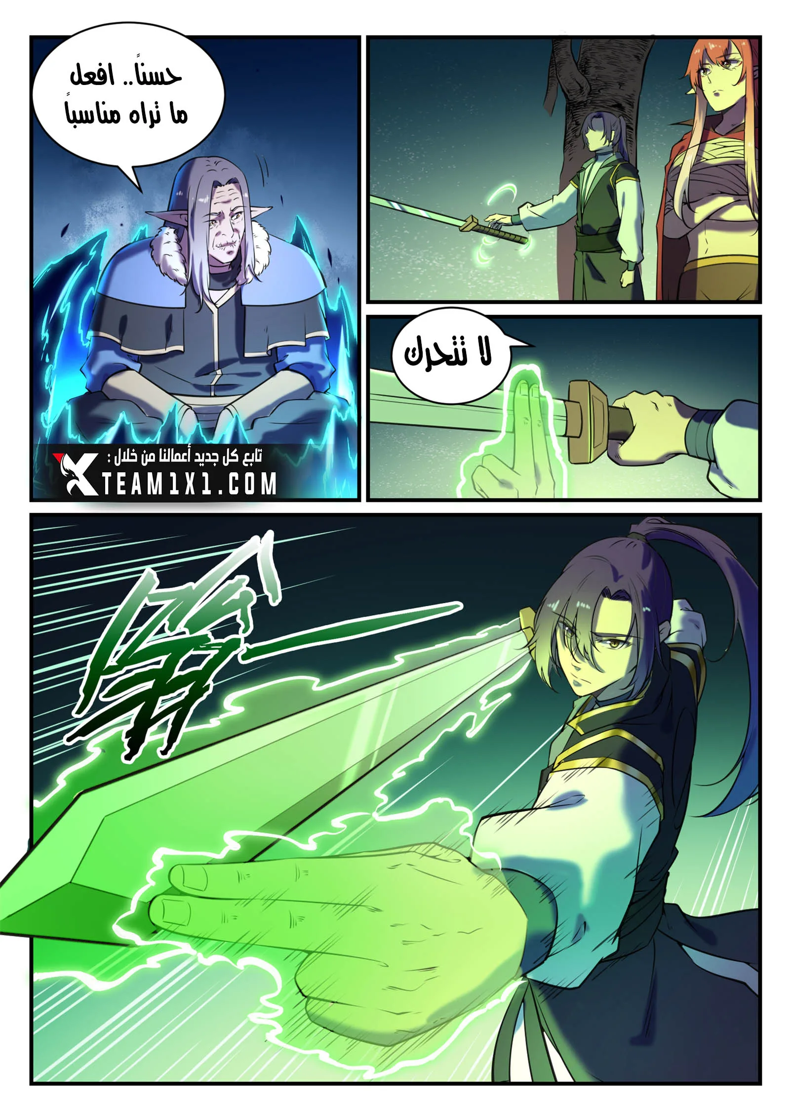 Read Apotheosis AR Manga Online