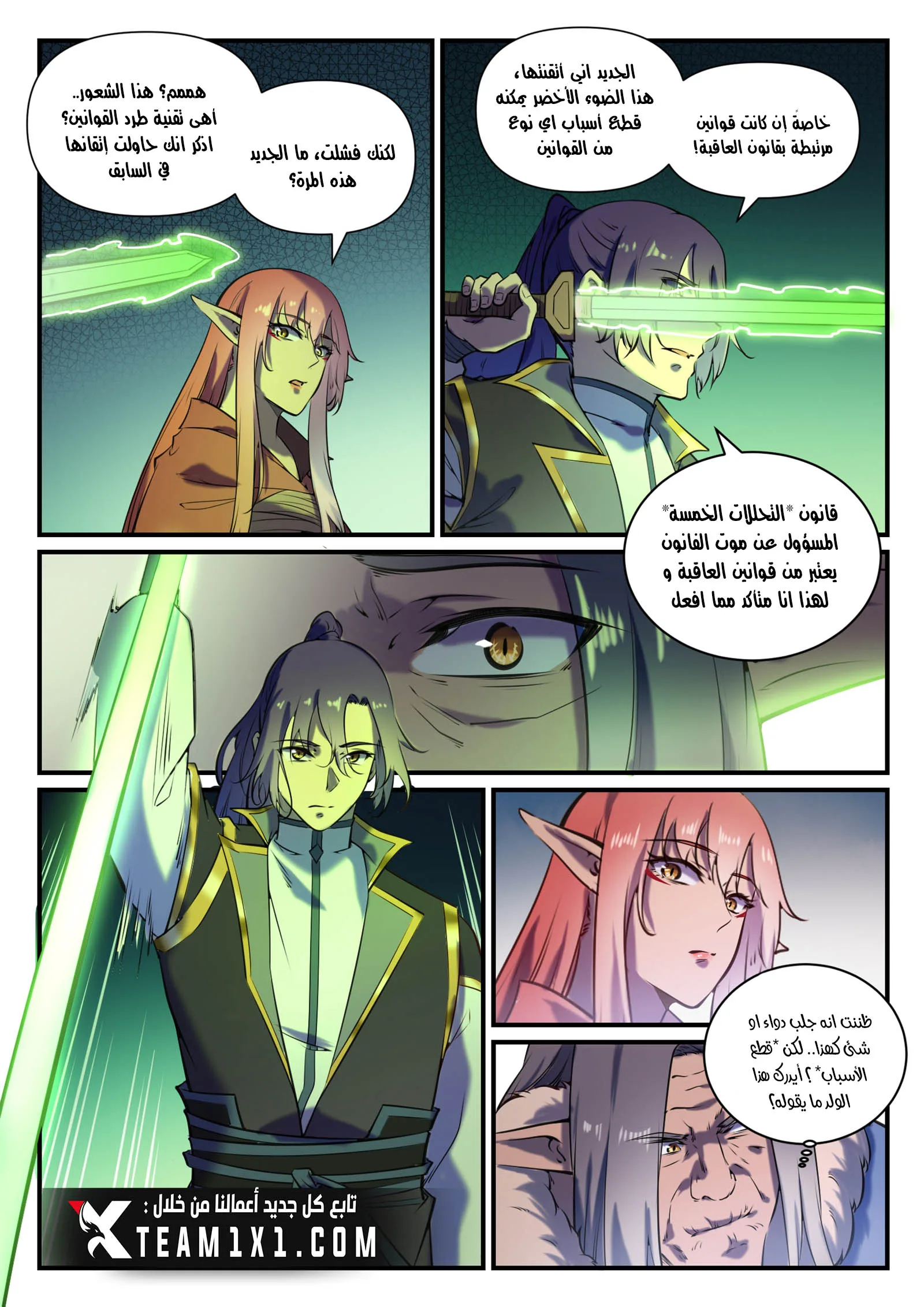 Read Apotheosis AR Manga Online