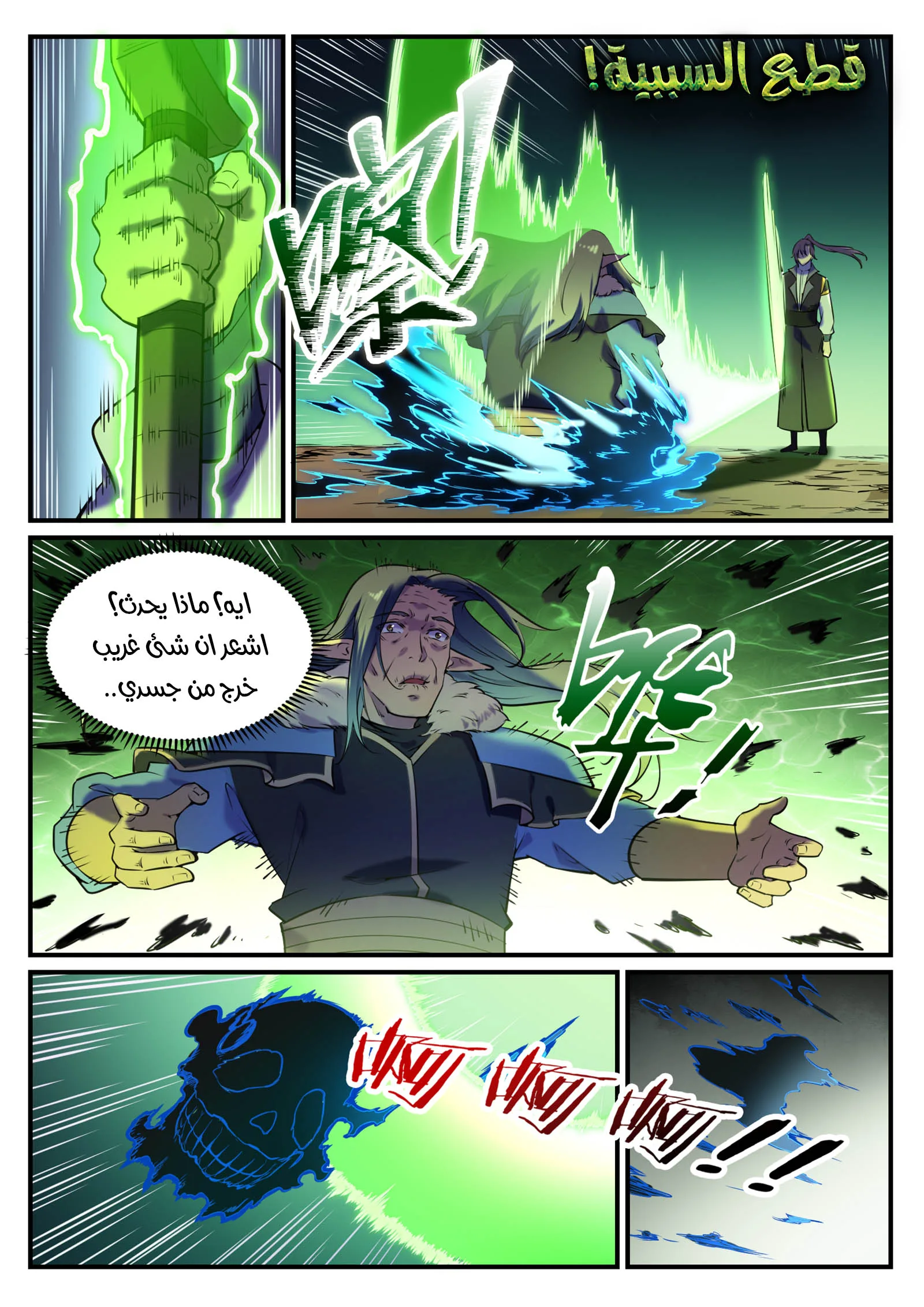 Read Apotheosis AR Manga Online