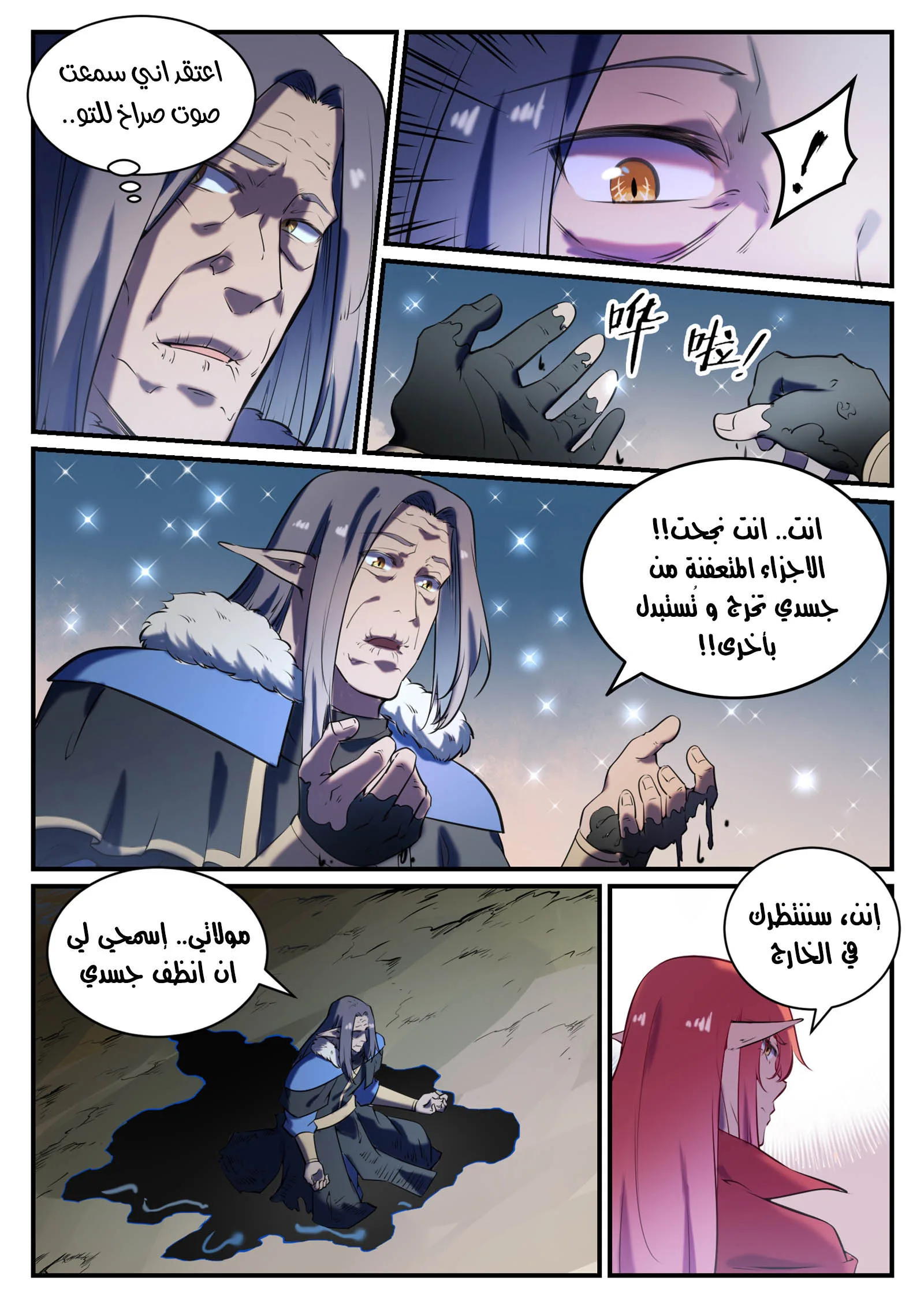 Read Apotheosis AR Manga Online