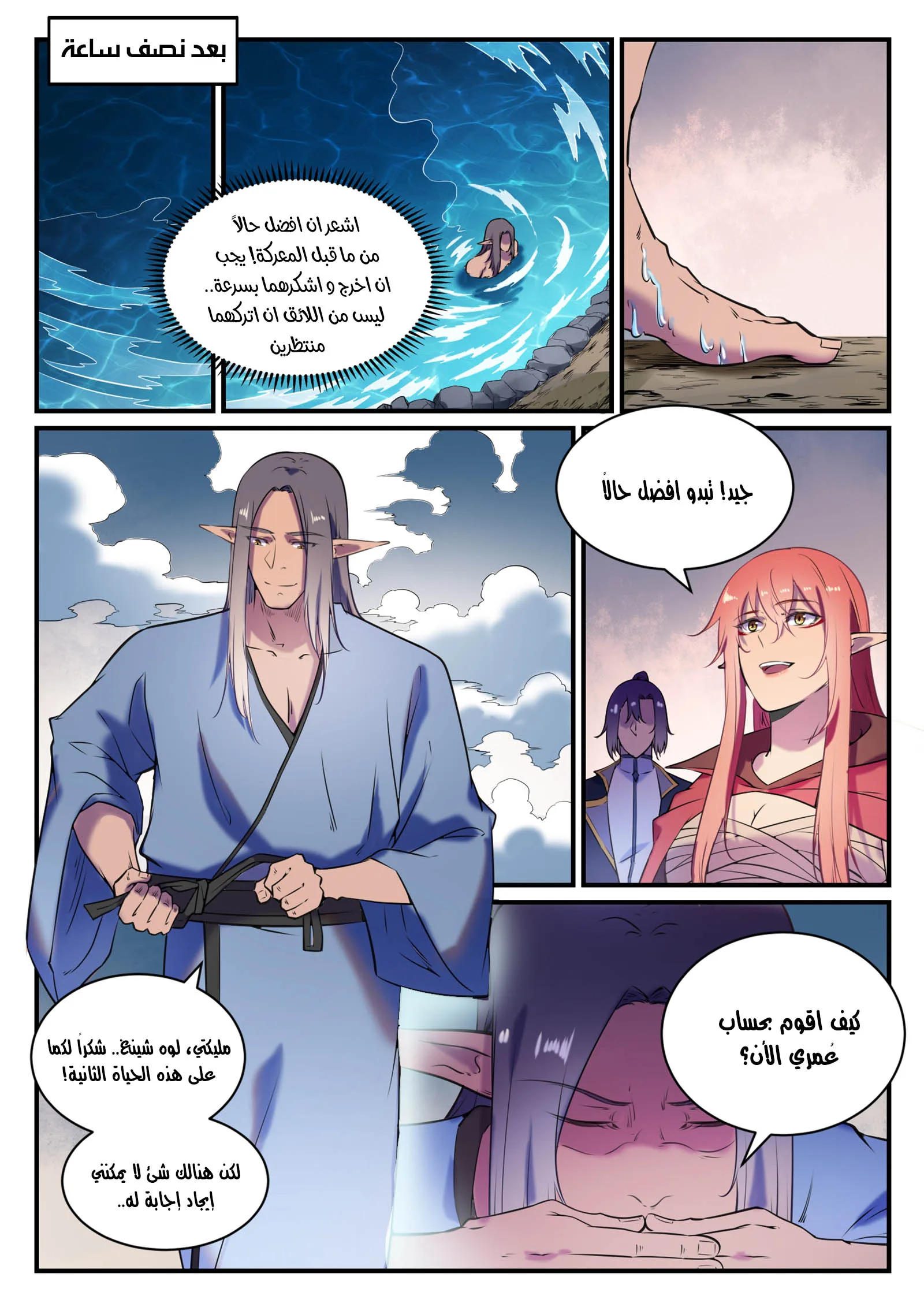 Read Apotheosis AR Manga Online
