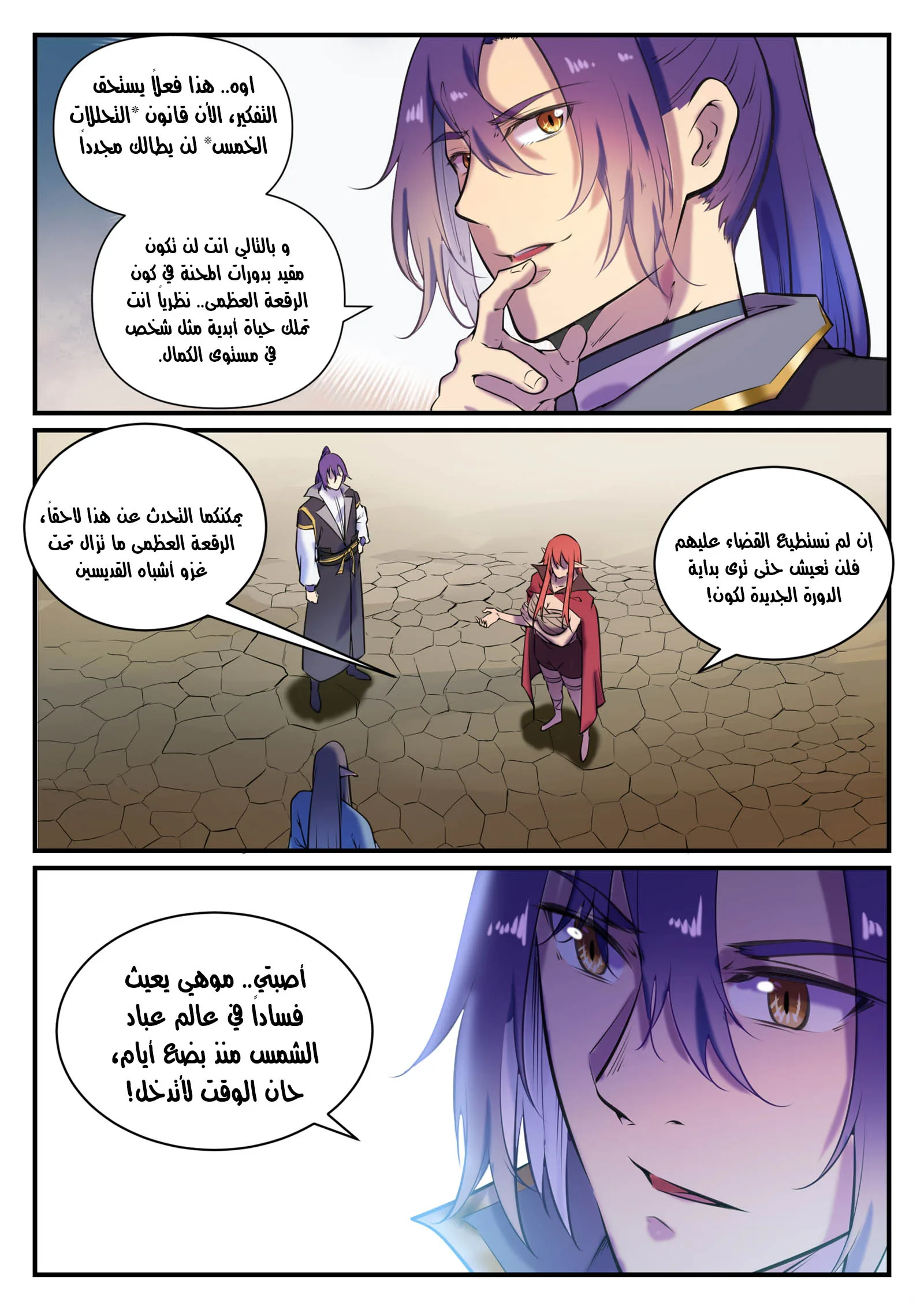 Read Apotheosis AR Manga Online