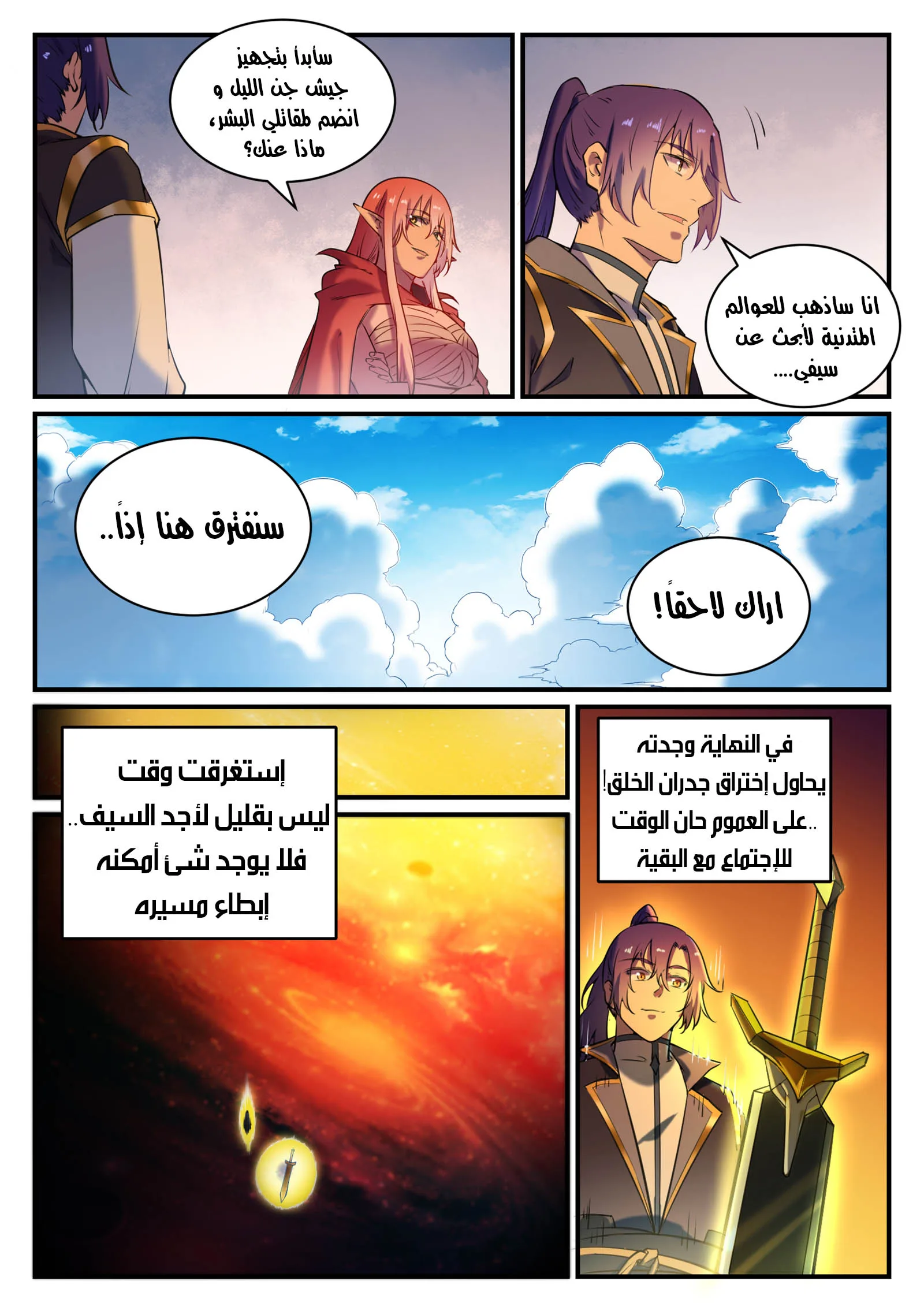 Read Apotheosis AR Manga Online