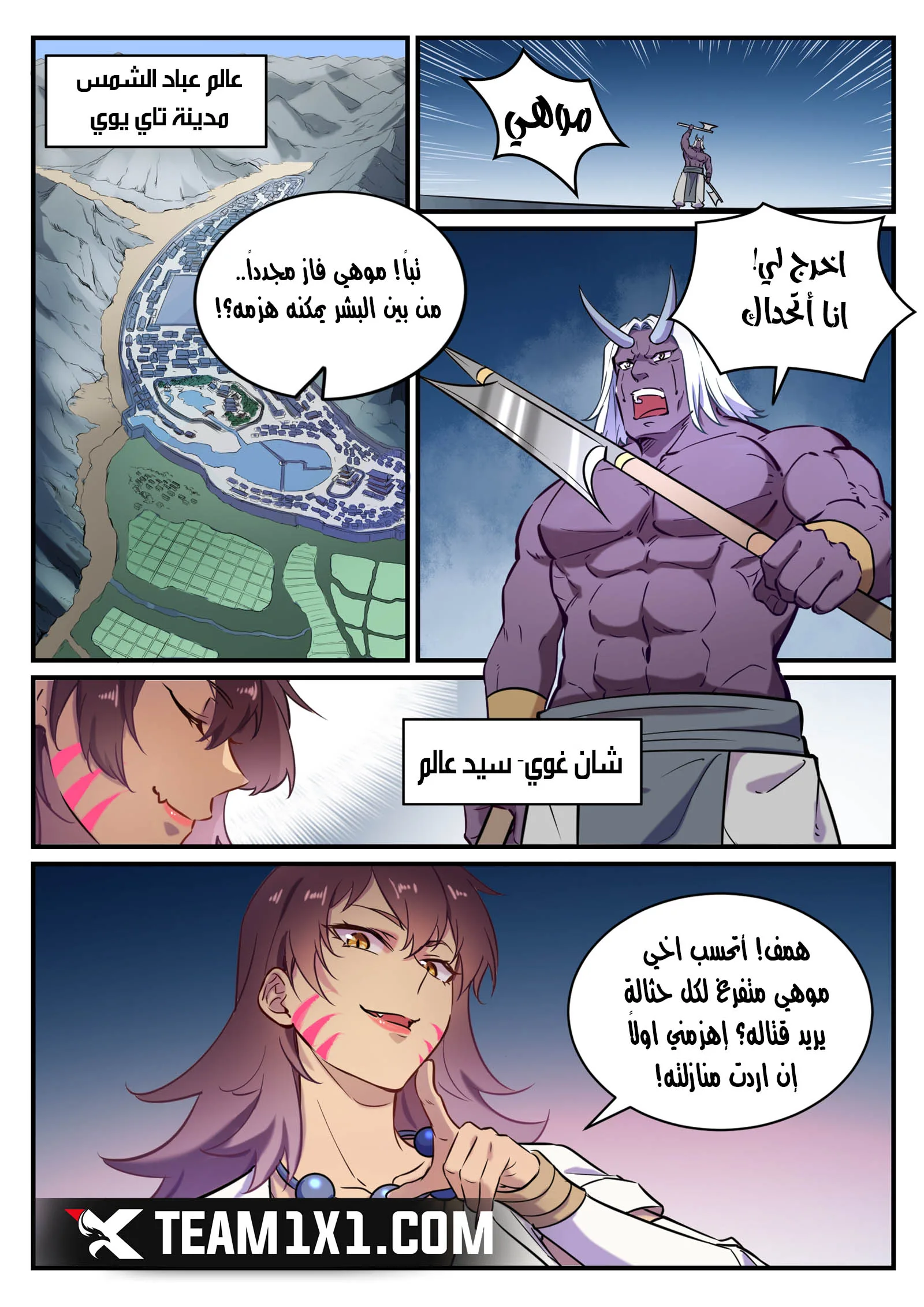 Read Apotheosis AR Manga Online
