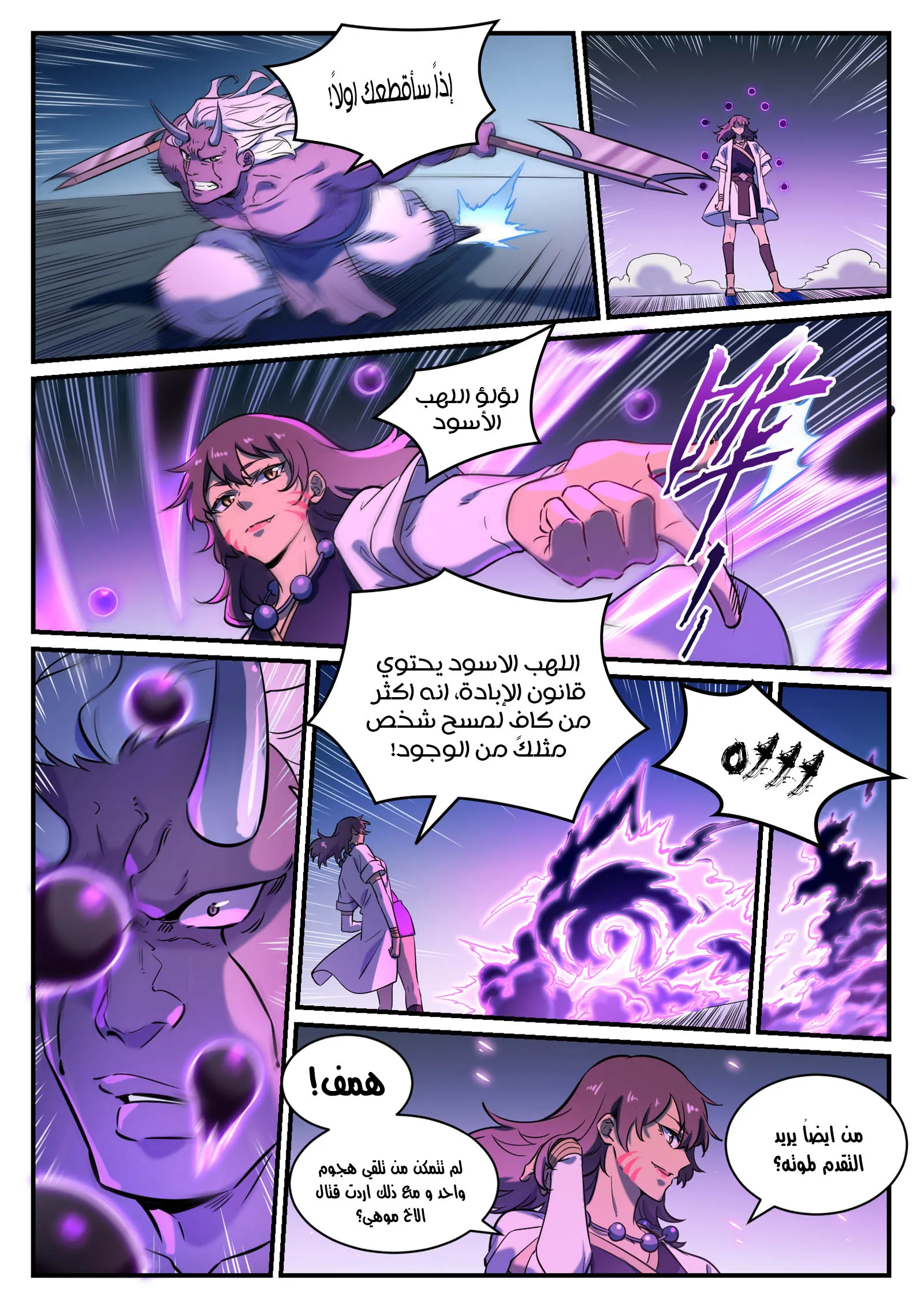 Read Apotheosis AR Manga Online