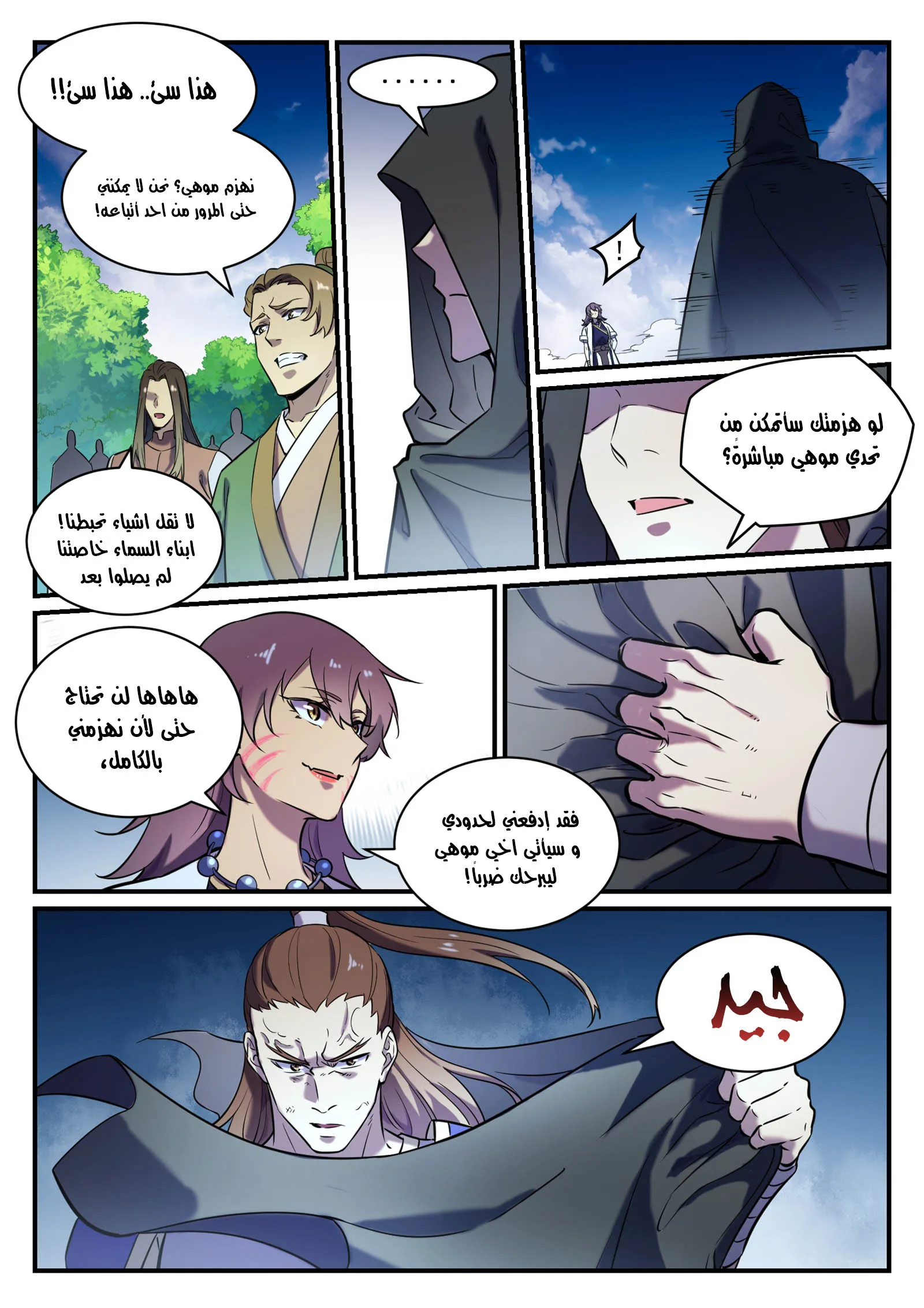 Read Apotheosis AR Manga Online