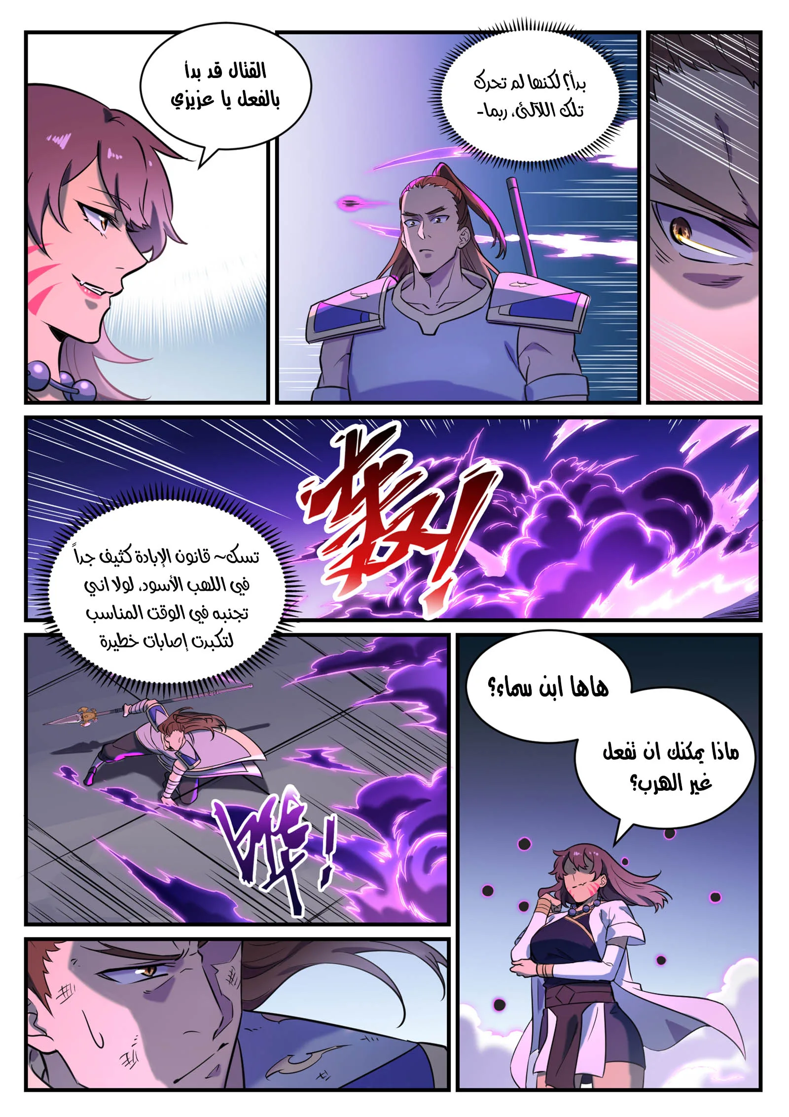 Read Apotheosis AR Manga Online