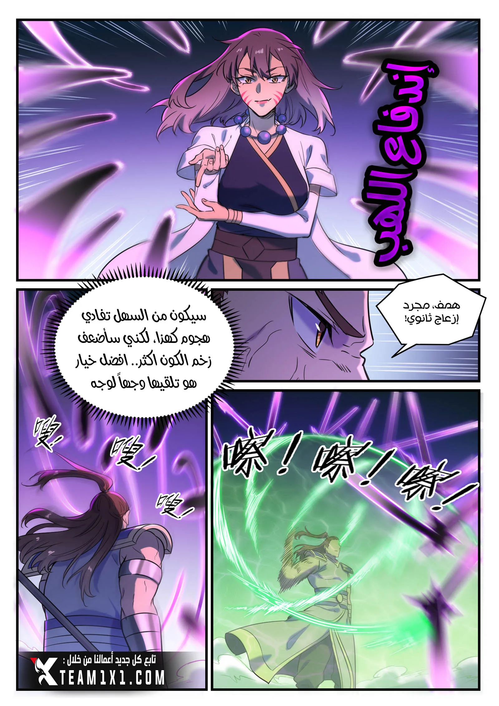 Read Apotheosis AR Manga Online