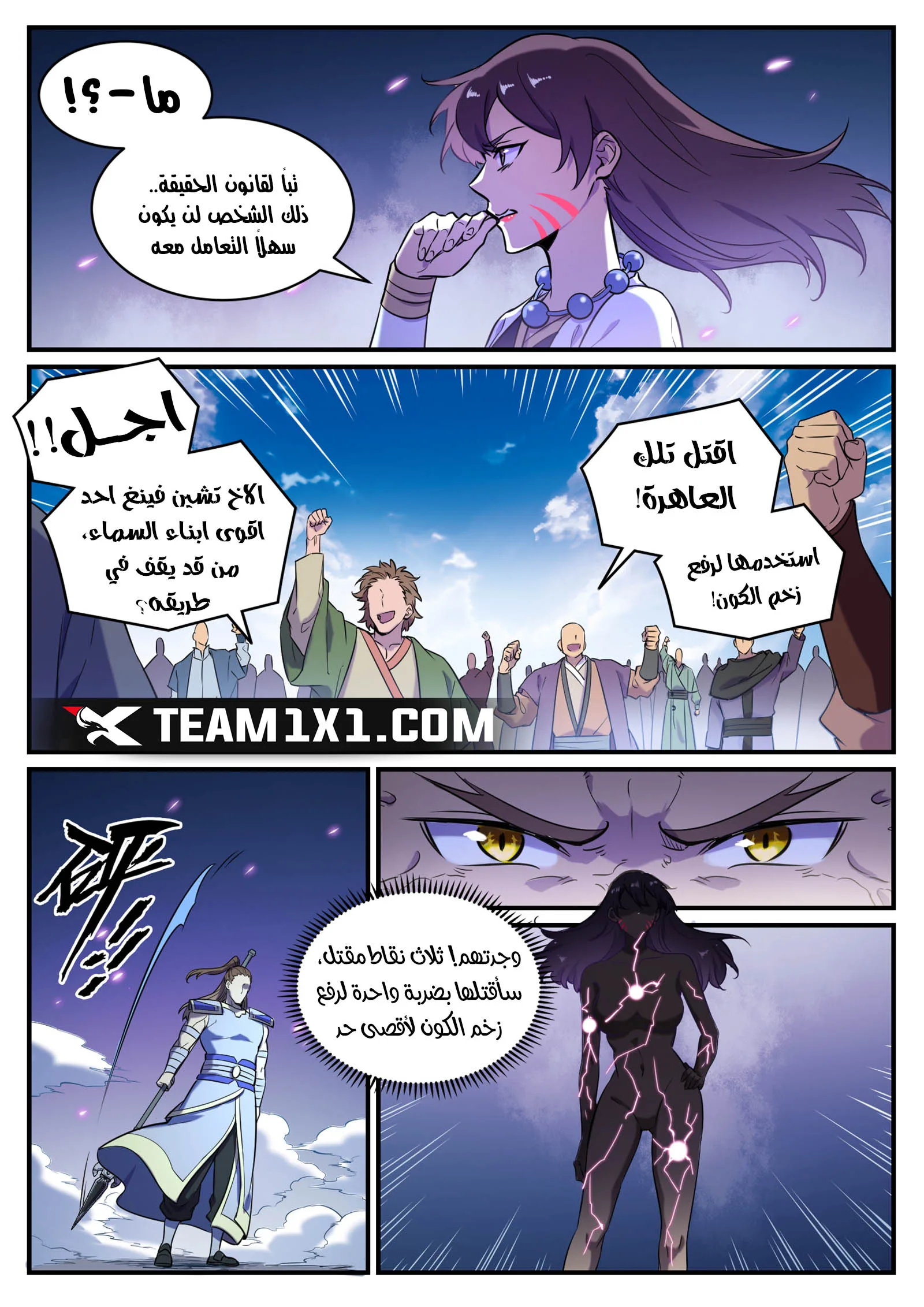 Read Apotheosis AR Manga Online