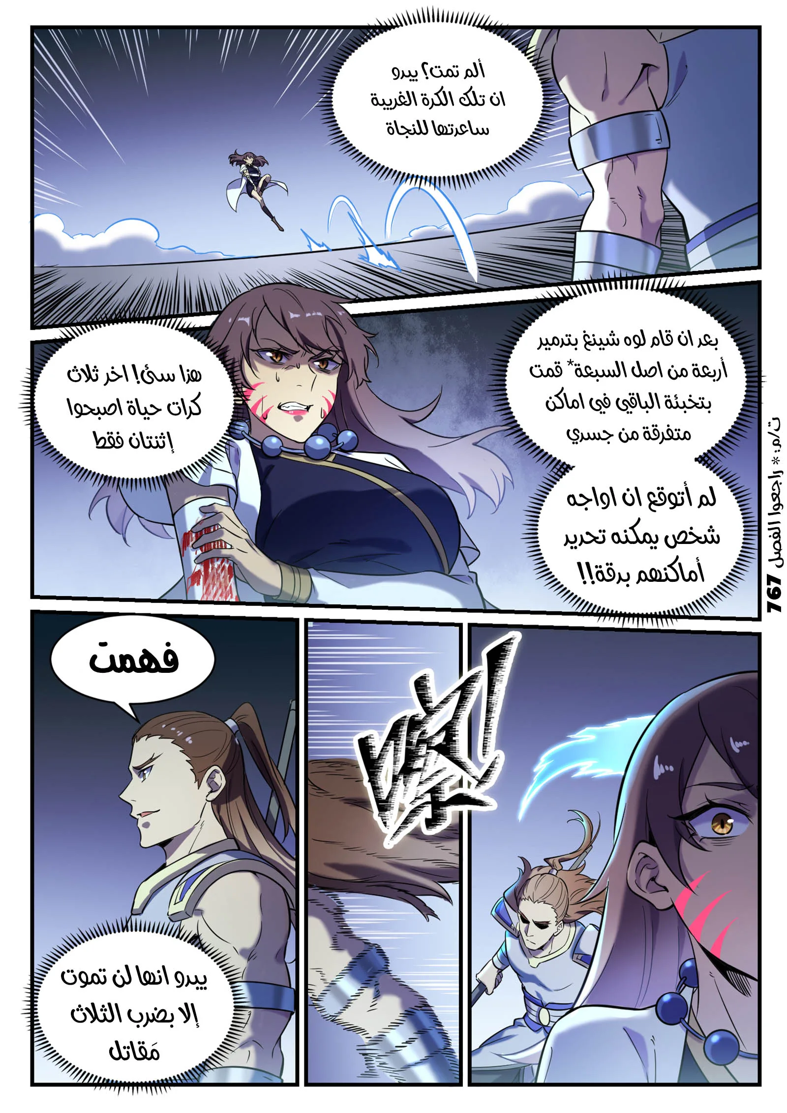 Read Apotheosis AR Manga Online