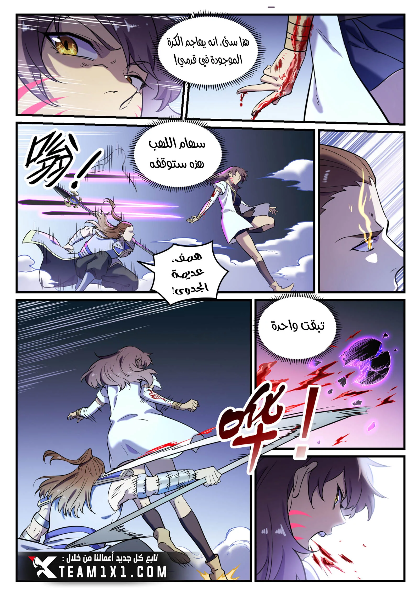 Read Apotheosis AR Manga Online