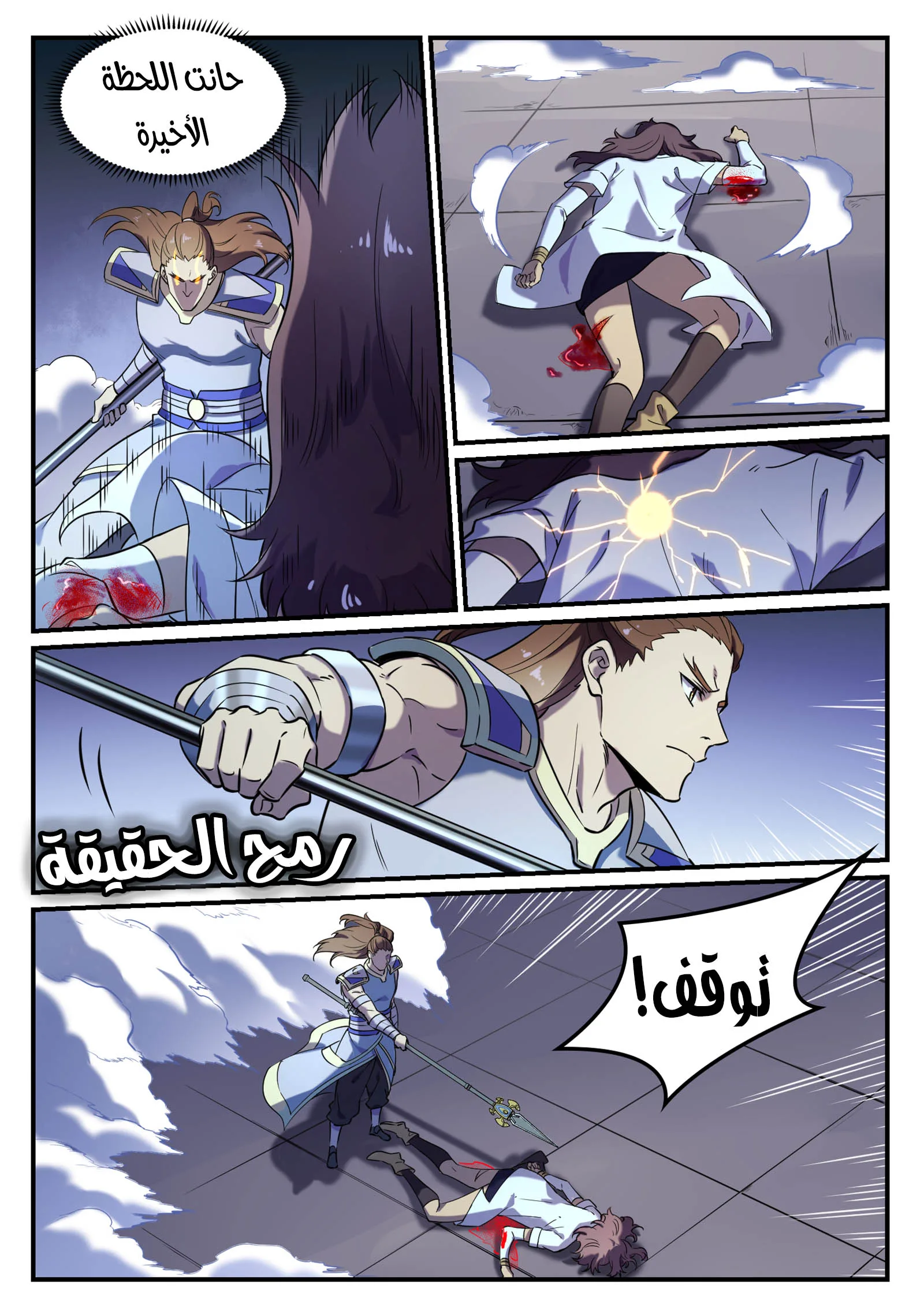 Read Apotheosis AR Manga Online