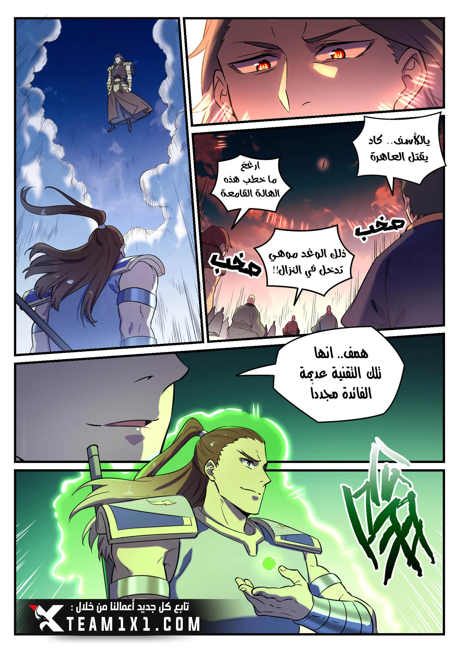 Read Apotheosis AR Manga Online