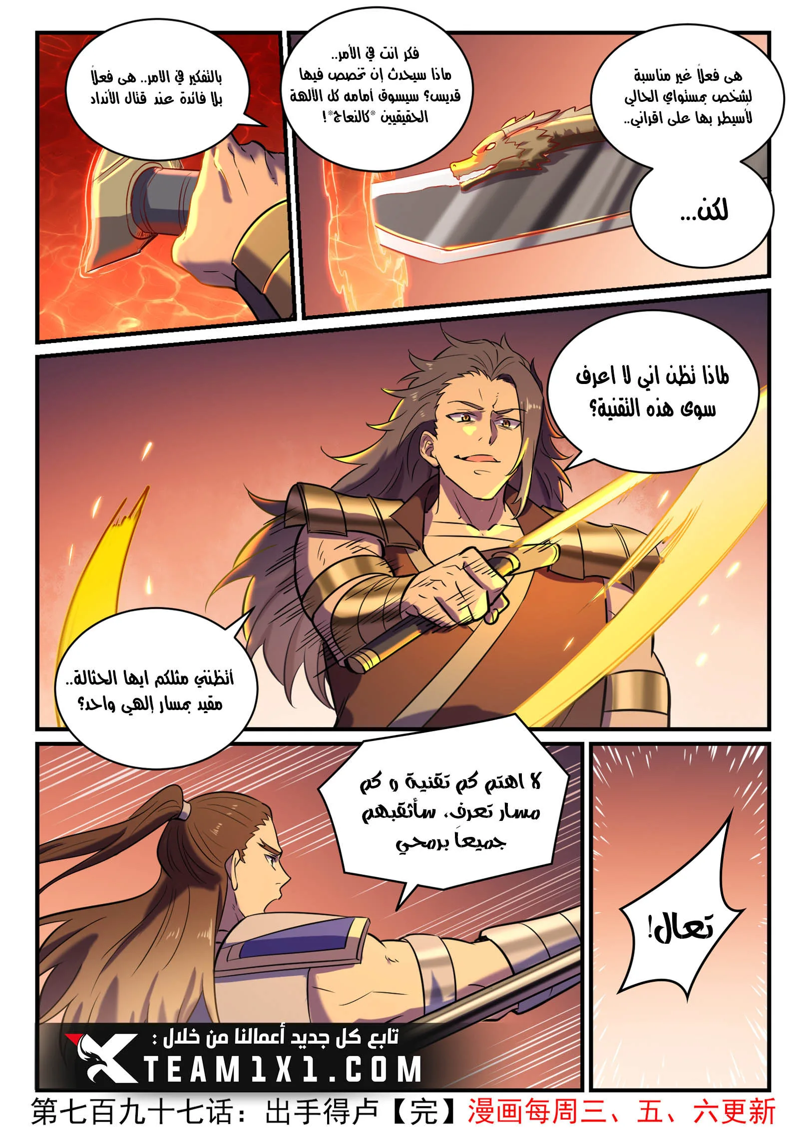 Read Apotheosis AR Manga Online