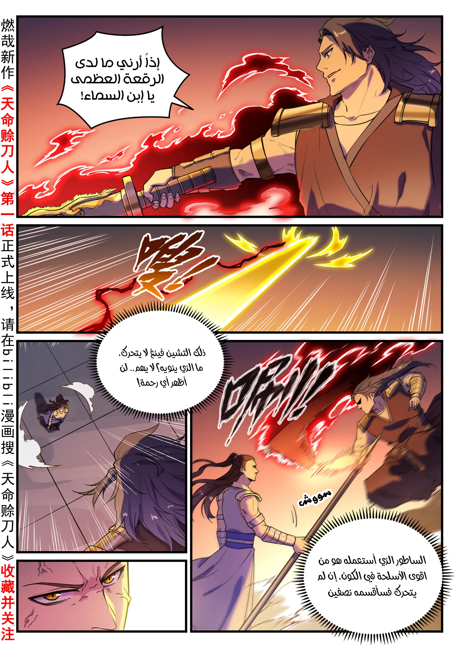 Read Apotheosis AR Manga Online