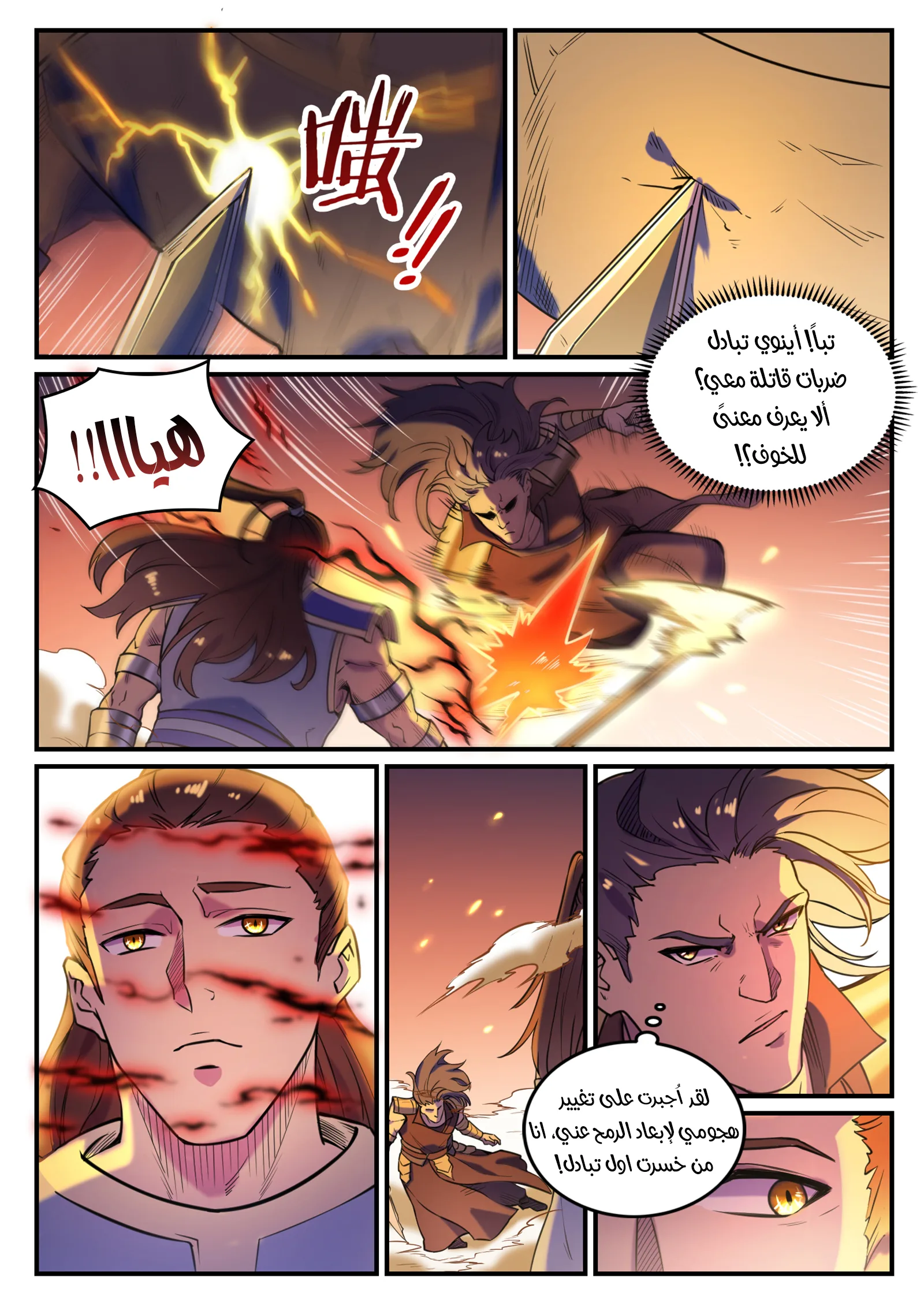 Read Apotheosis AR Manga Online
