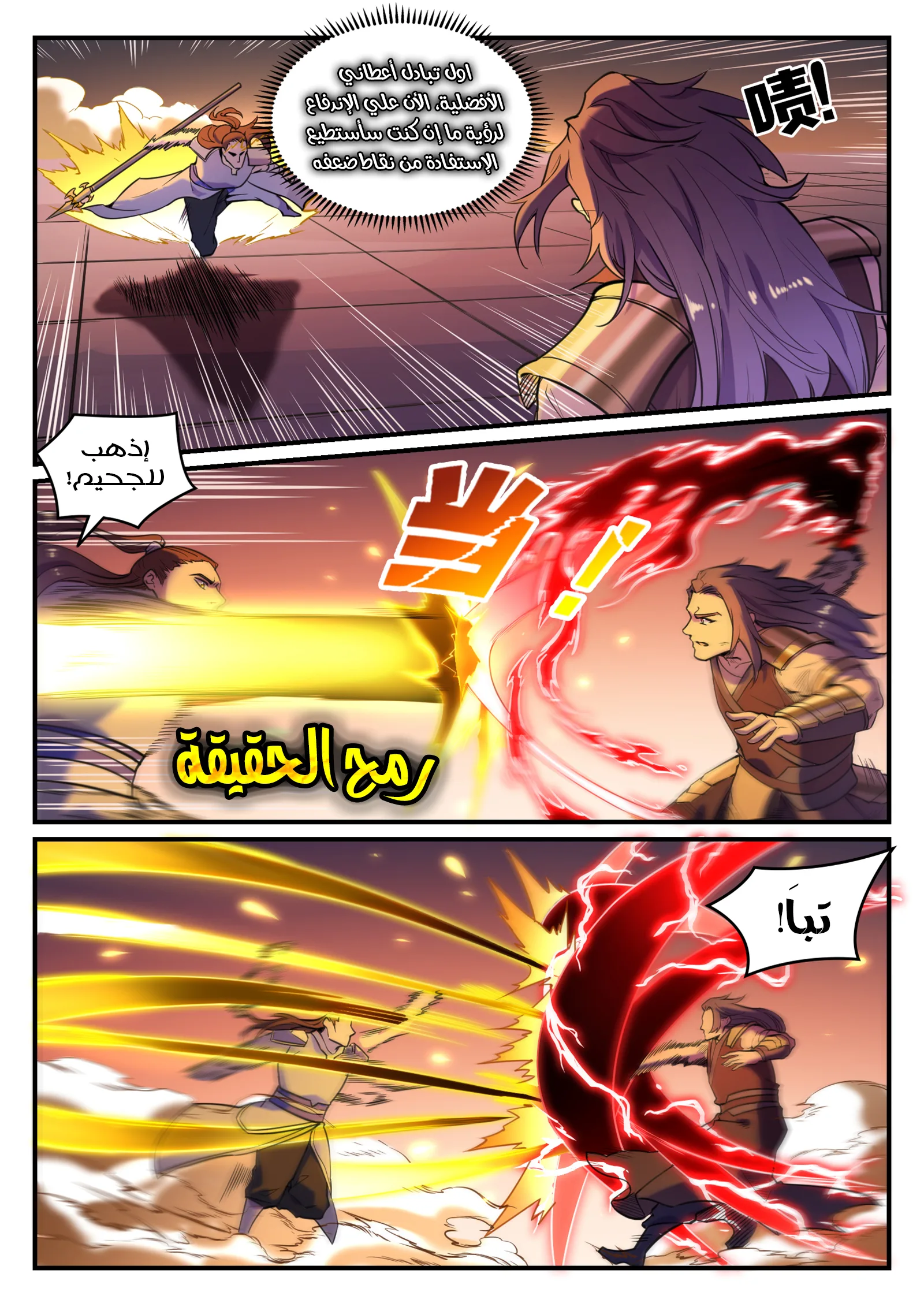 Read Apotheosis AR Manga Online
