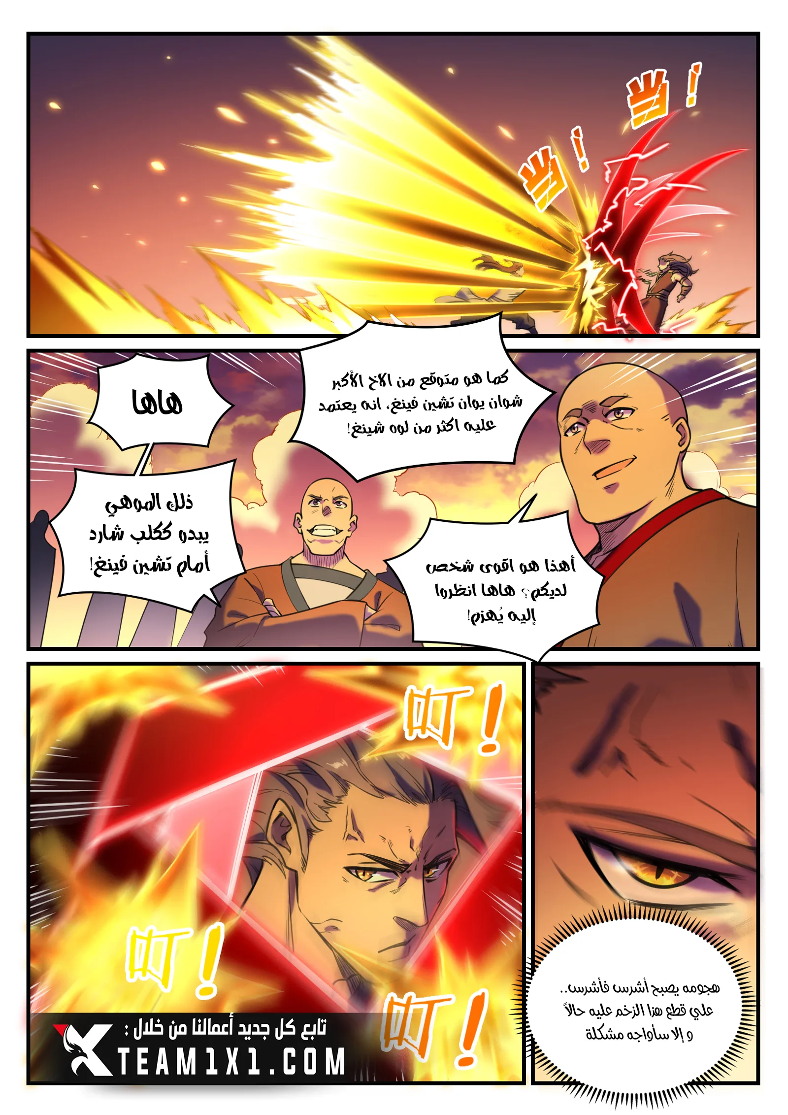 Read Apotheosis AR Manga Online