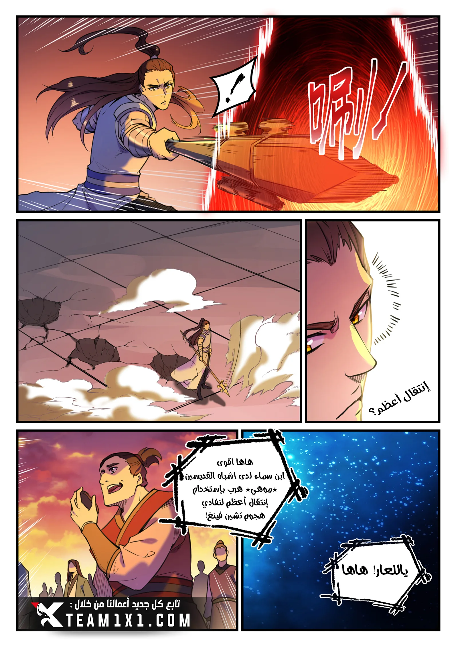Read Apotheosis AR Manga Online