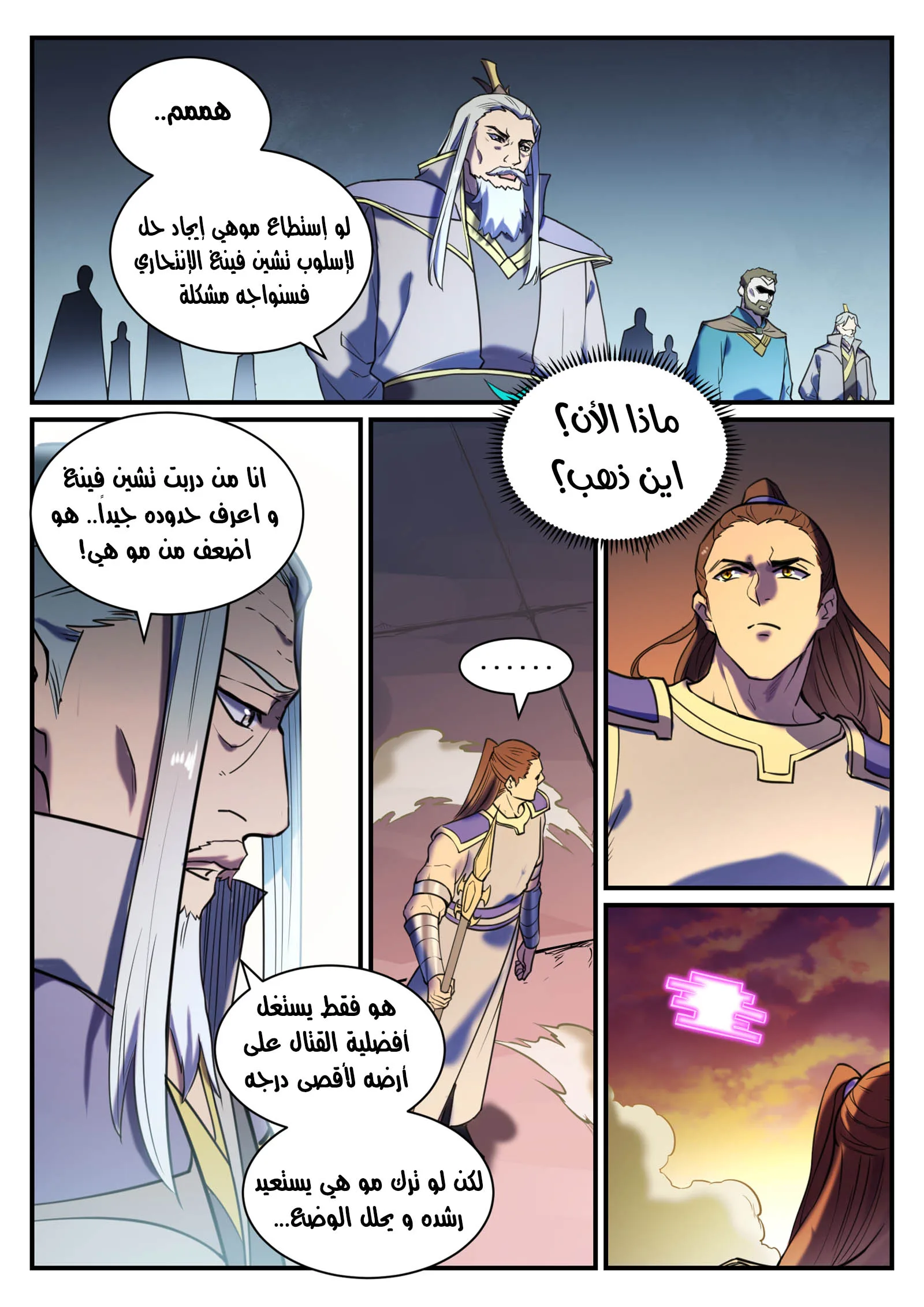 Read Apotheosis AR Manga Online