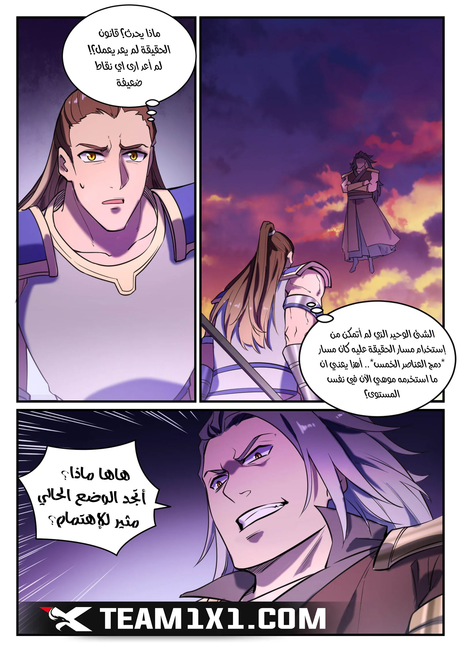 Read Apotheosis AR Manga Online