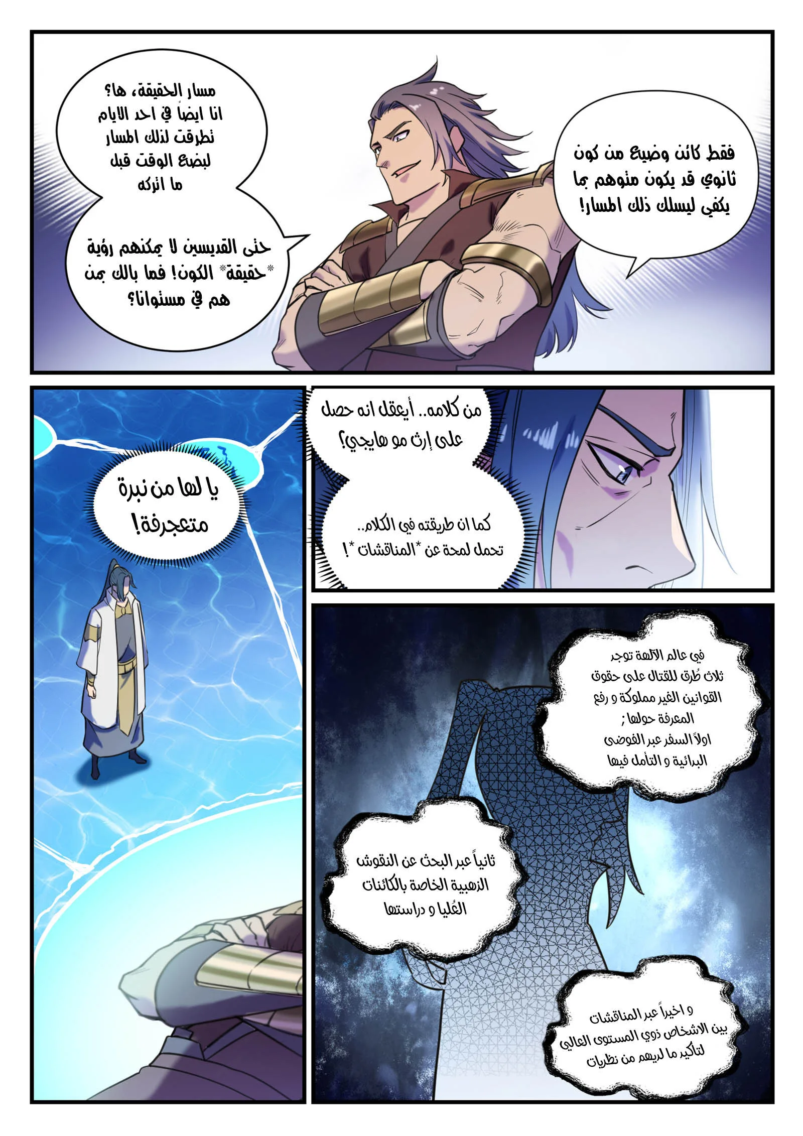 Read Apotheosis AR Manga Online