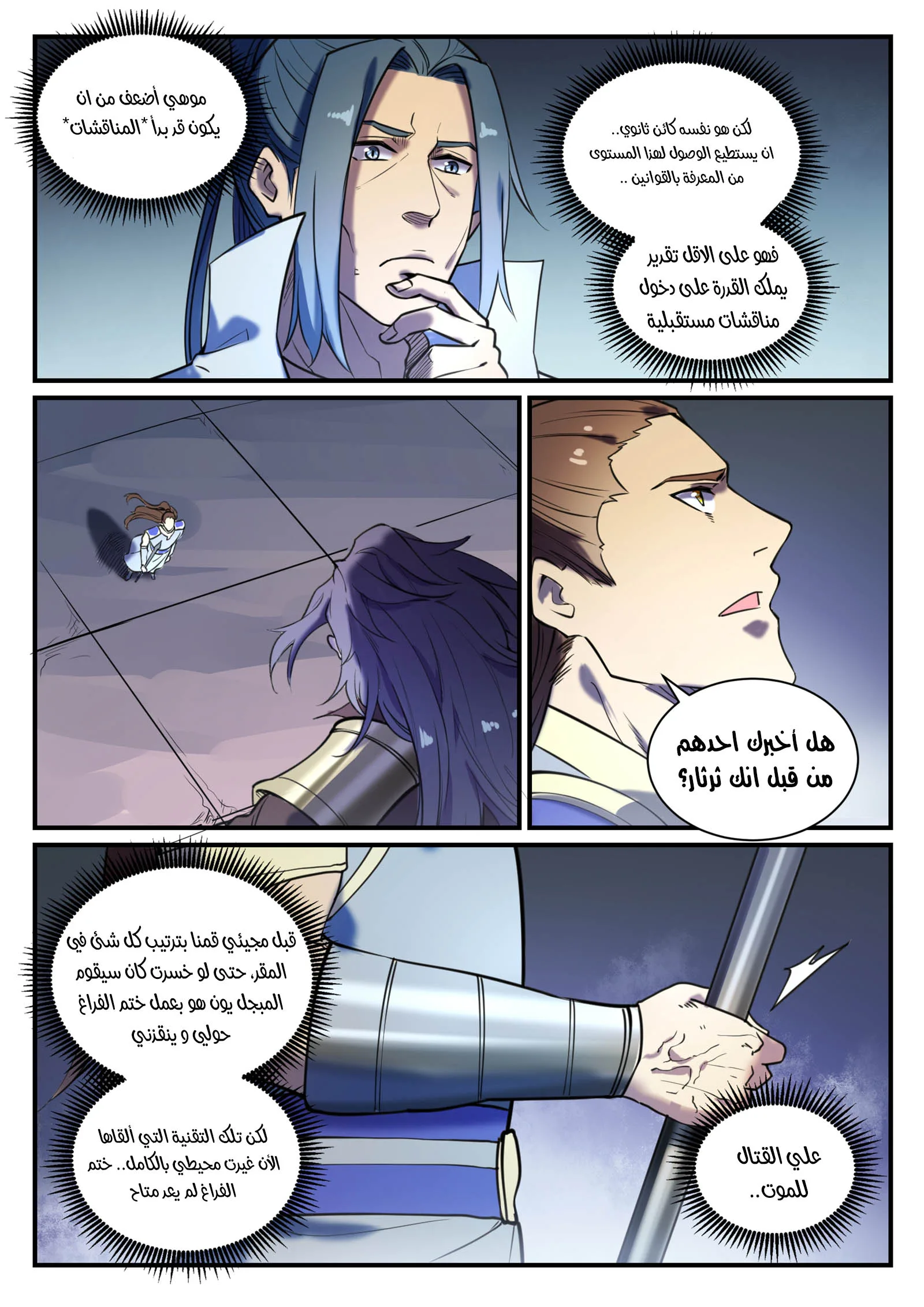 Read Apotheosis AR Manga Online