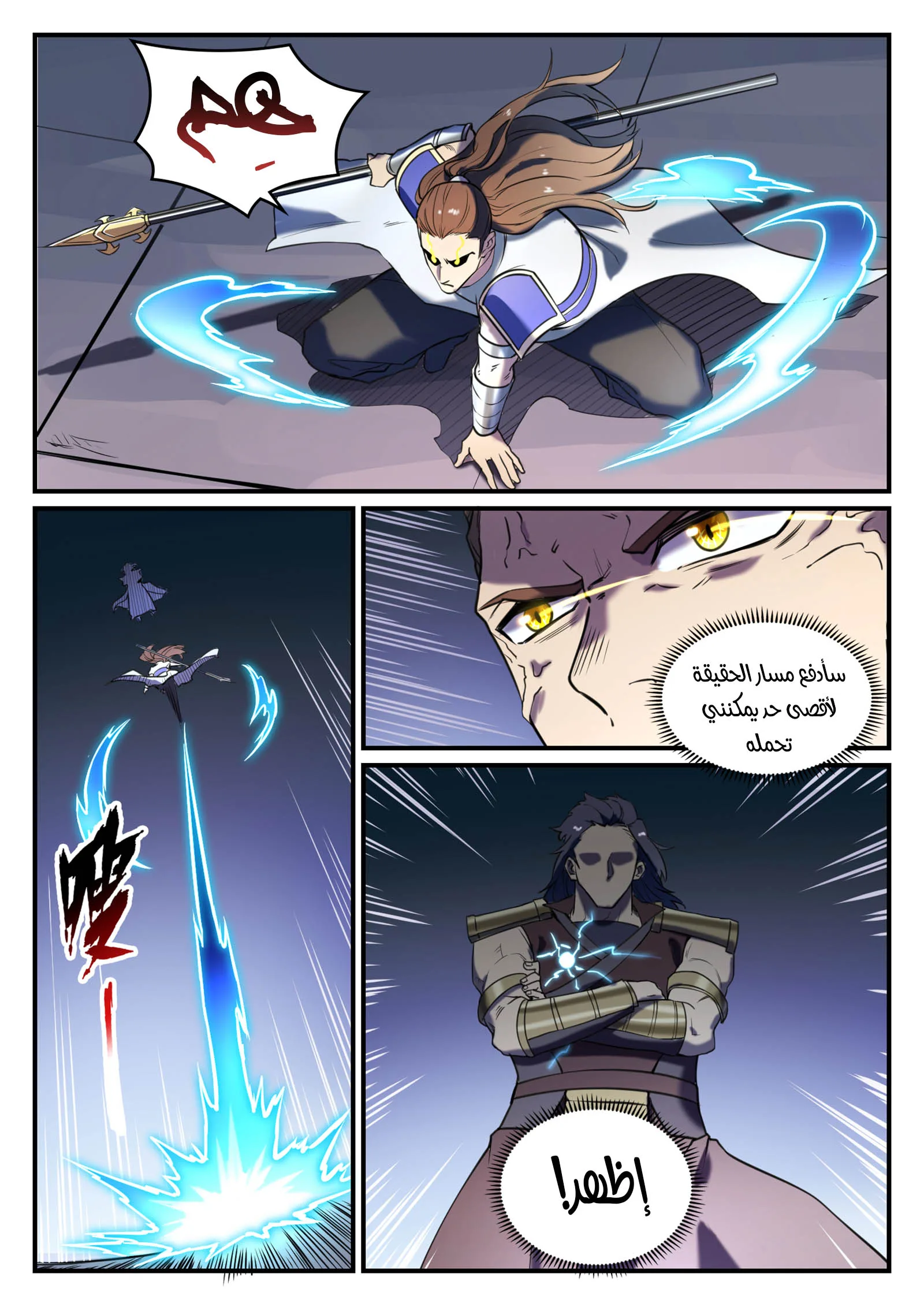 Read Apotheosis AR Manga Online