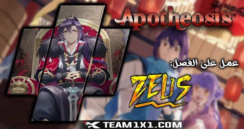 Read Apotheosis AR Manga Online
