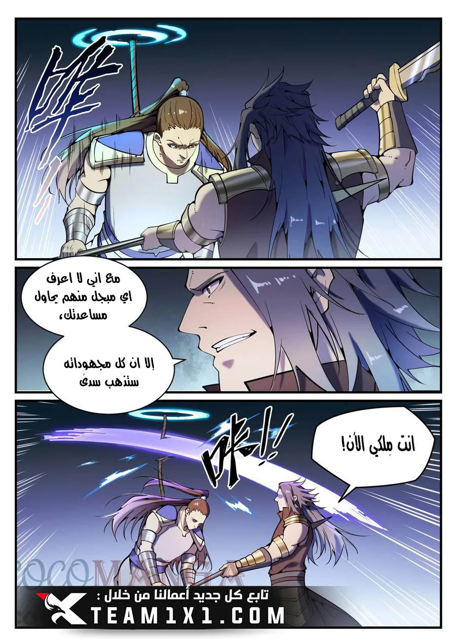 Read Apotheosis AR Manga Online