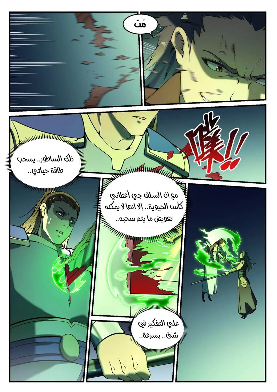 Read Apotheosis AR Manga Online