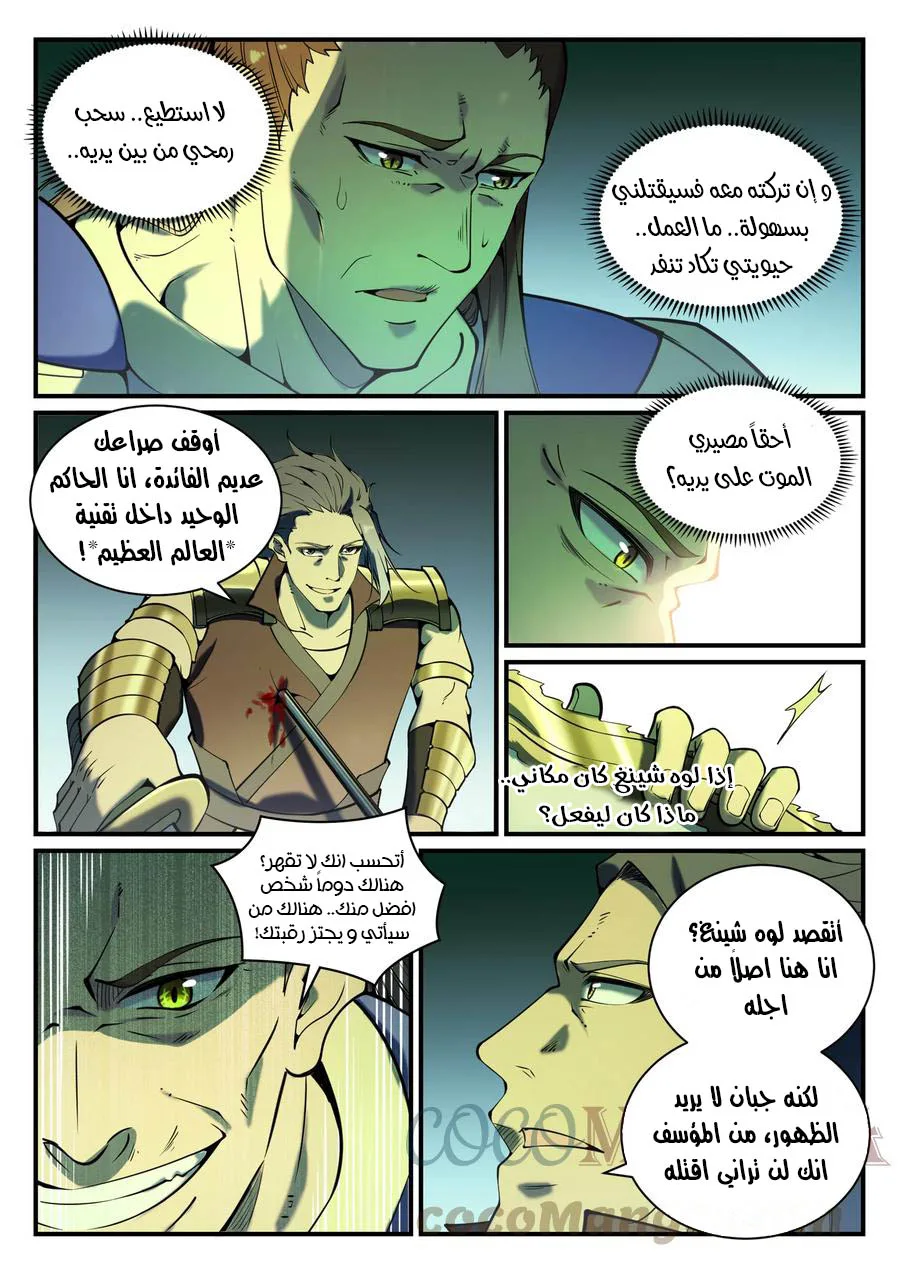 Read Apotheosis AR Manga Online