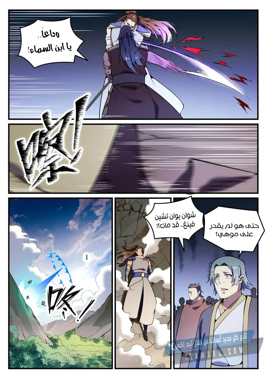 Read Apotheosis AR Manga Online