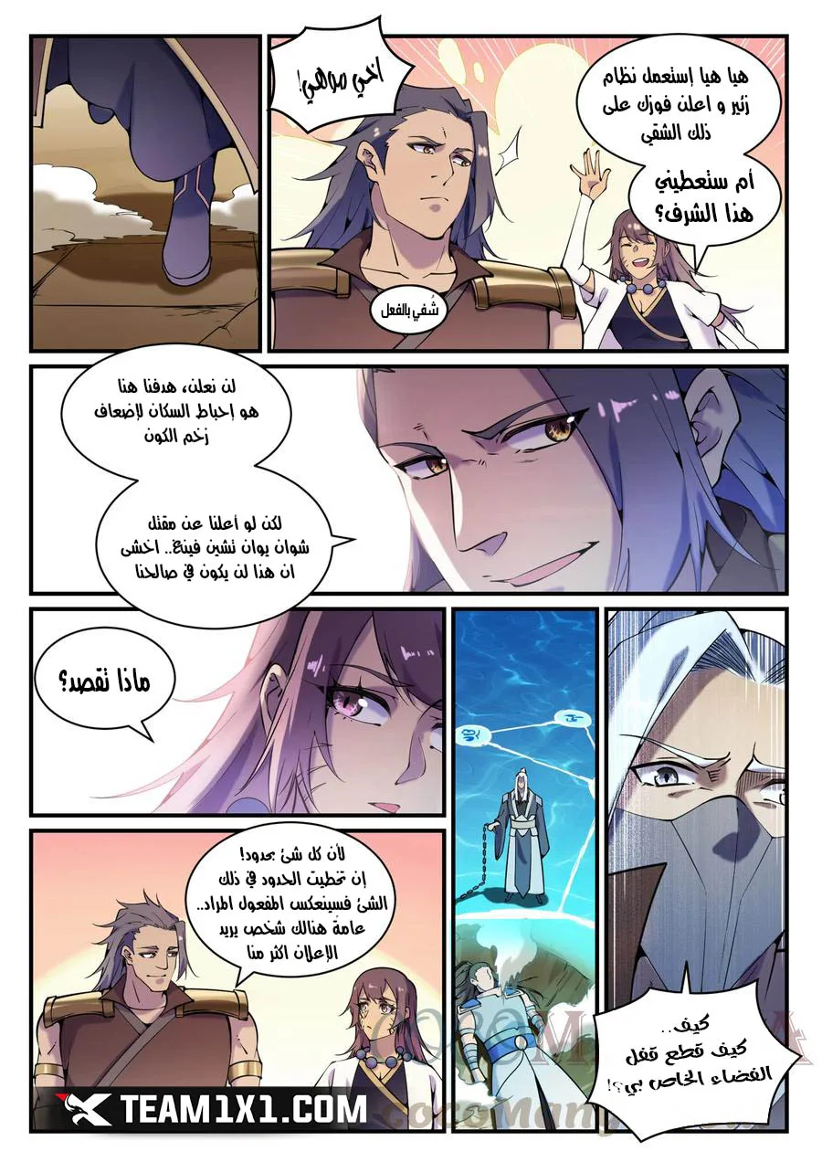 Read Apotheosis AR Manga Online