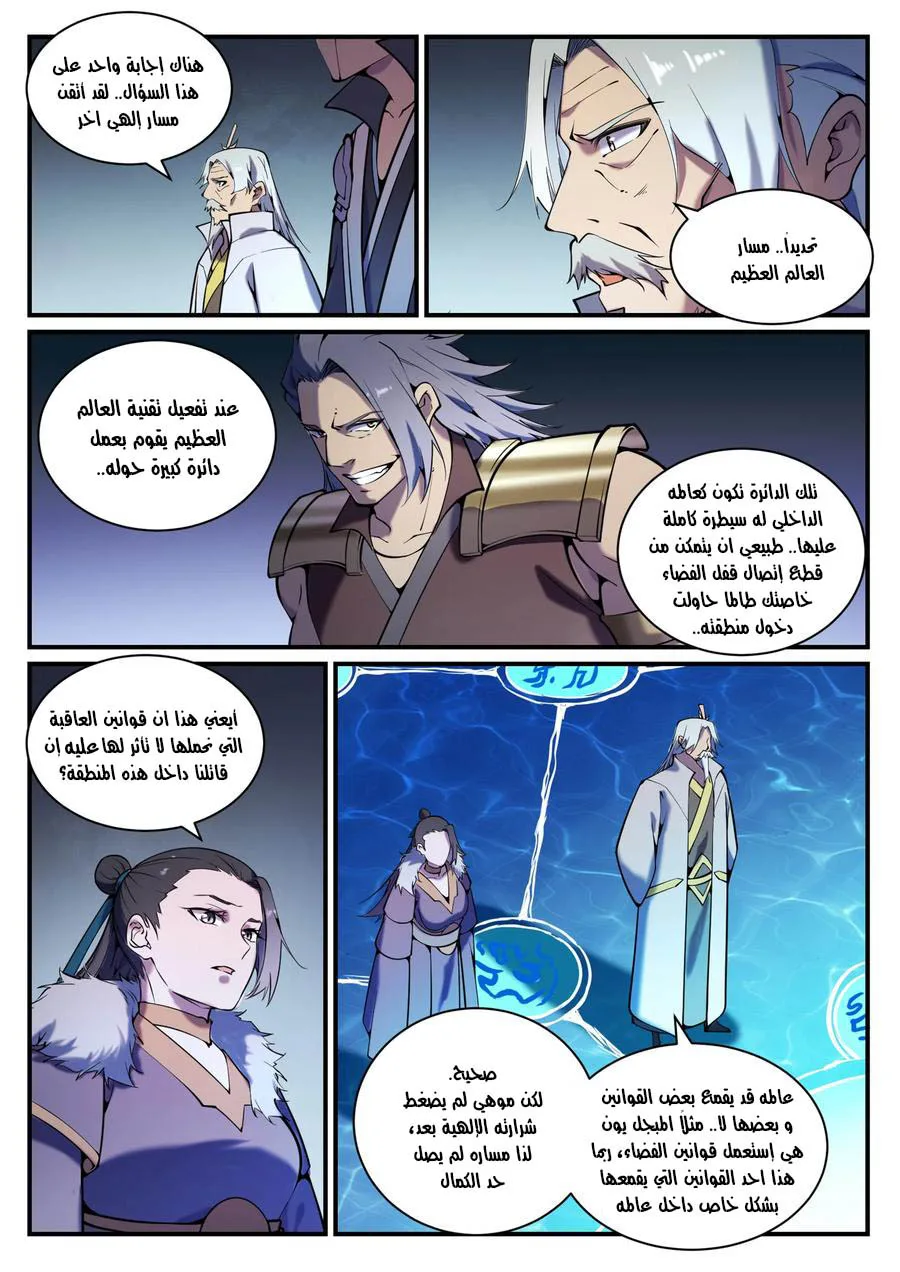 Read Apotheosis AR Manga Online