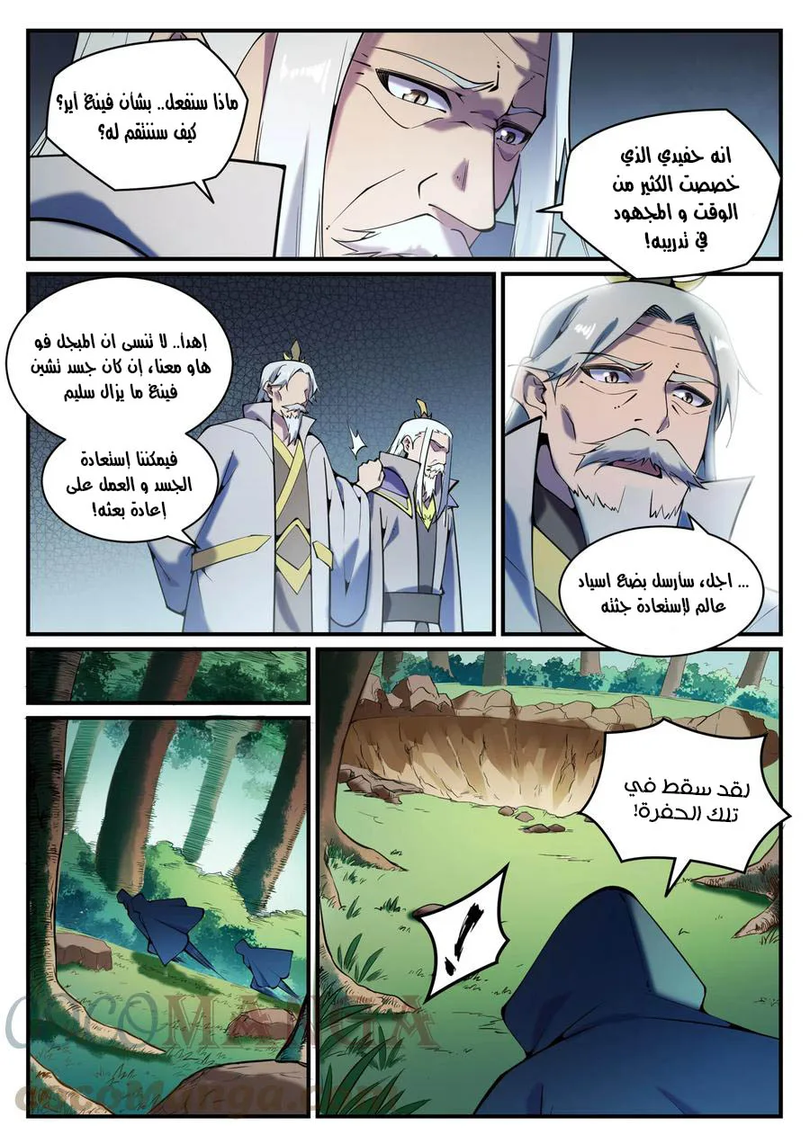 Read Apotheosis AR Manga Online