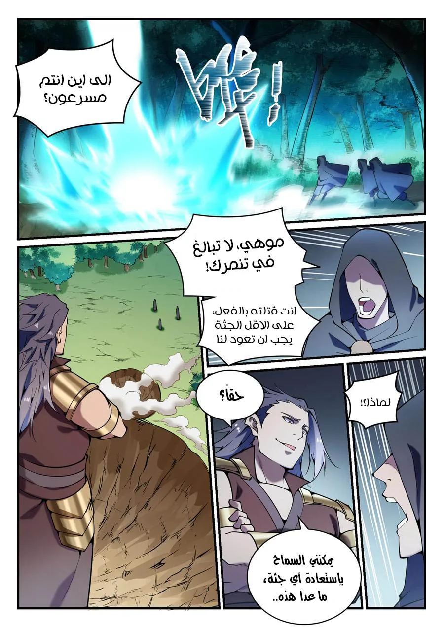 Read Apotheosis AR Manga Online