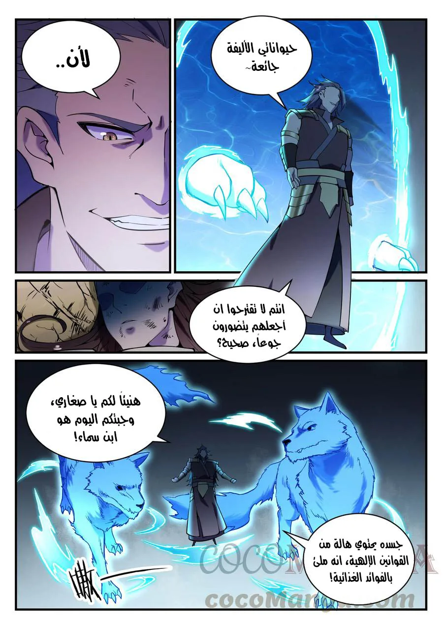 Read Apotheosis AR Manga Online