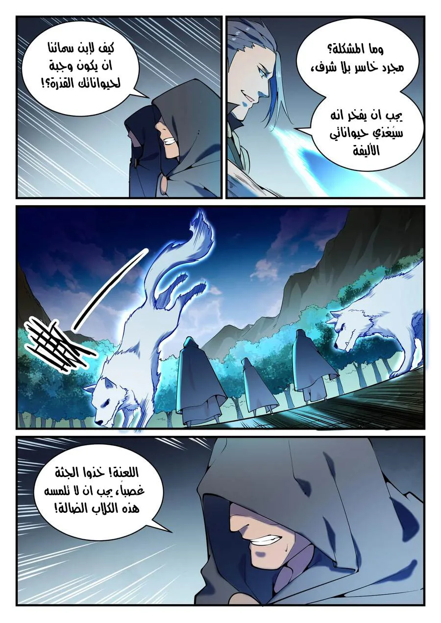 Read Apotheosis AR Manga Online