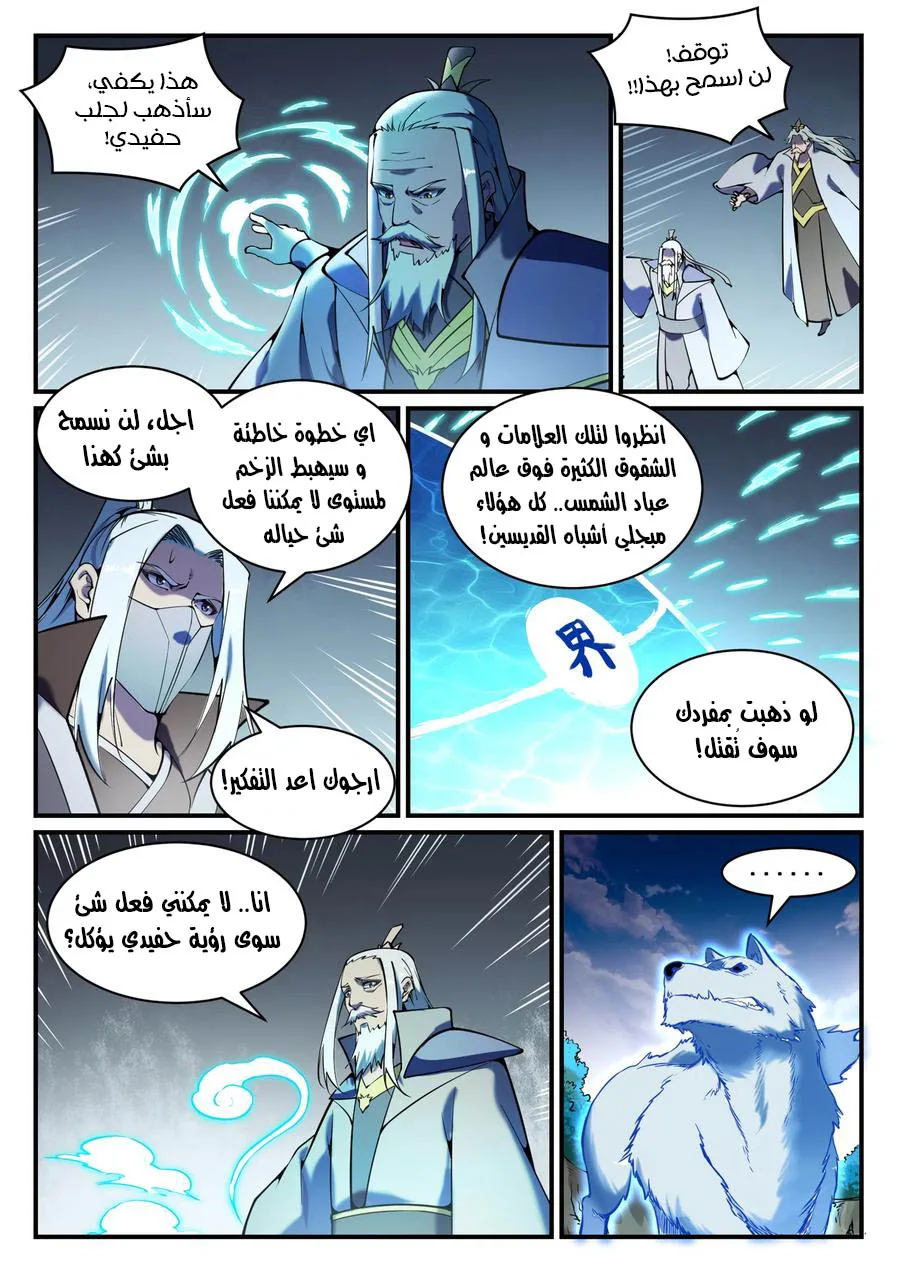 Read Apotheosis AR Manga Online