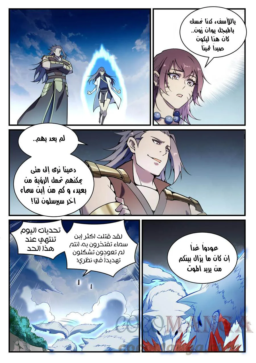 Read Apotheosis AR Manga Online