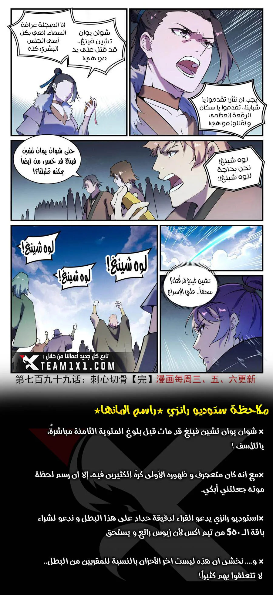 Read Apotheosis AR Manga Online