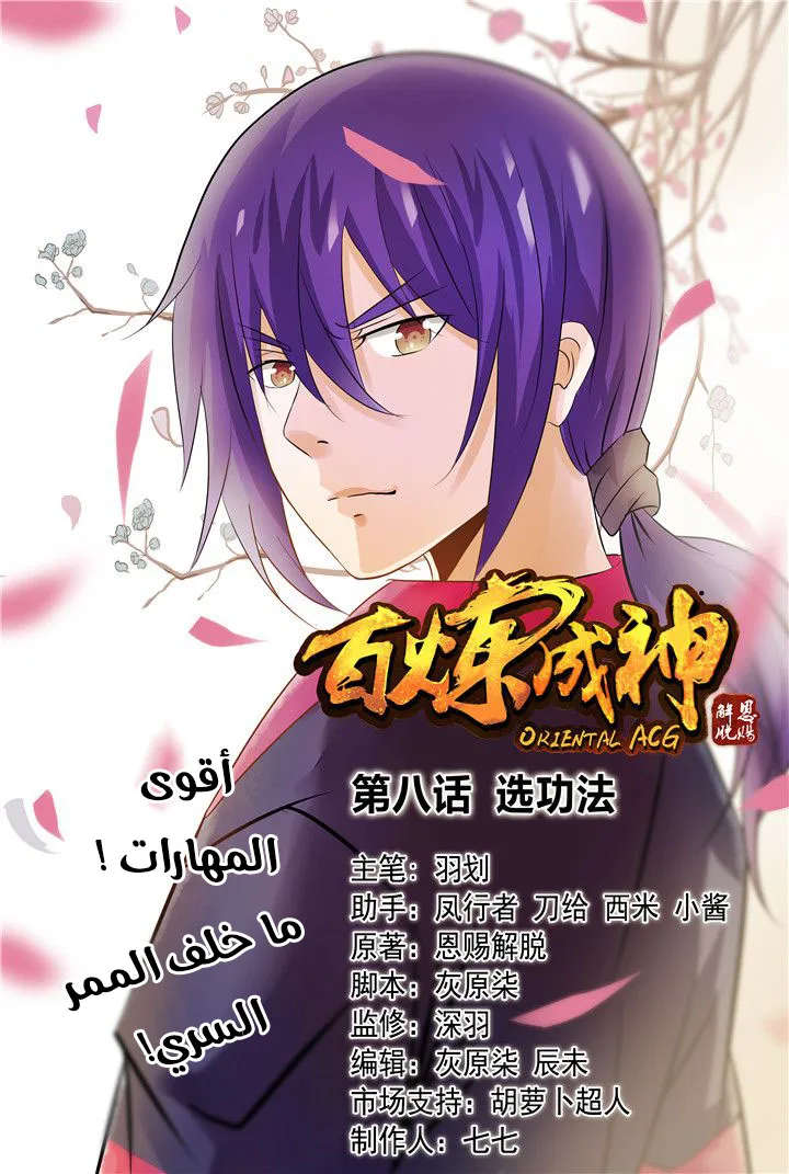 Read Apotheosis AR Manga Online