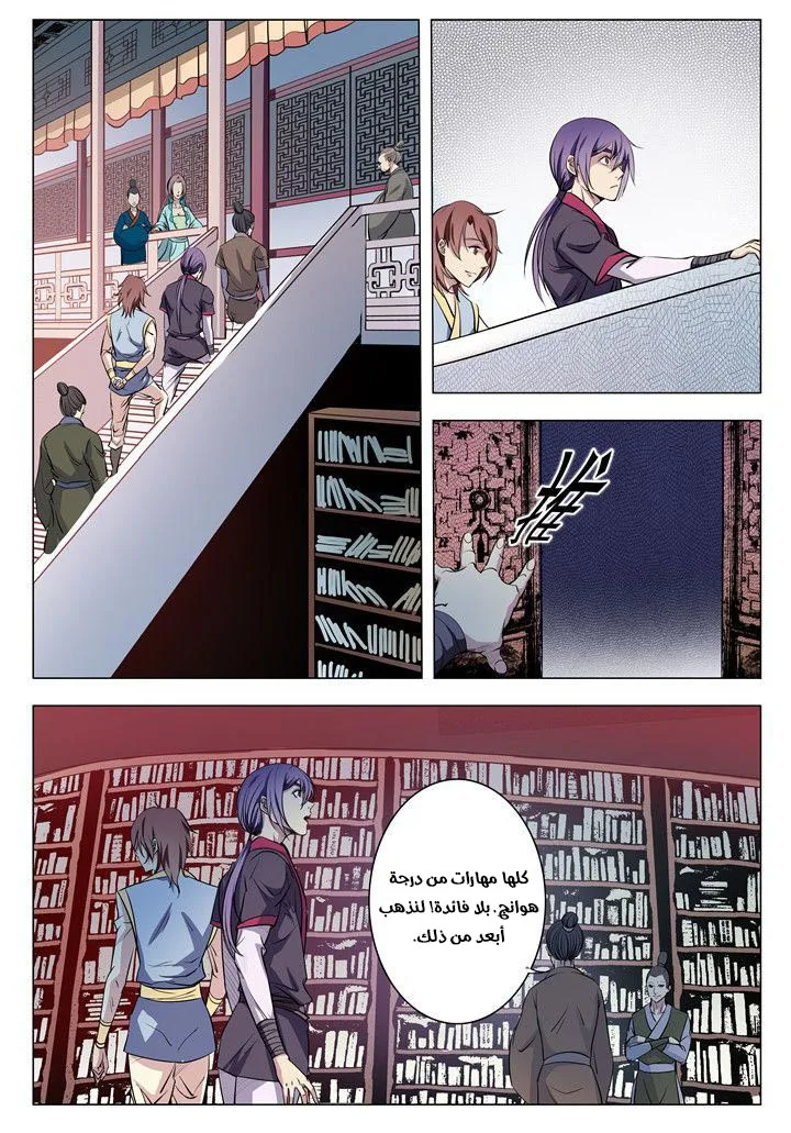 Read Apotheosis AR Manga Online