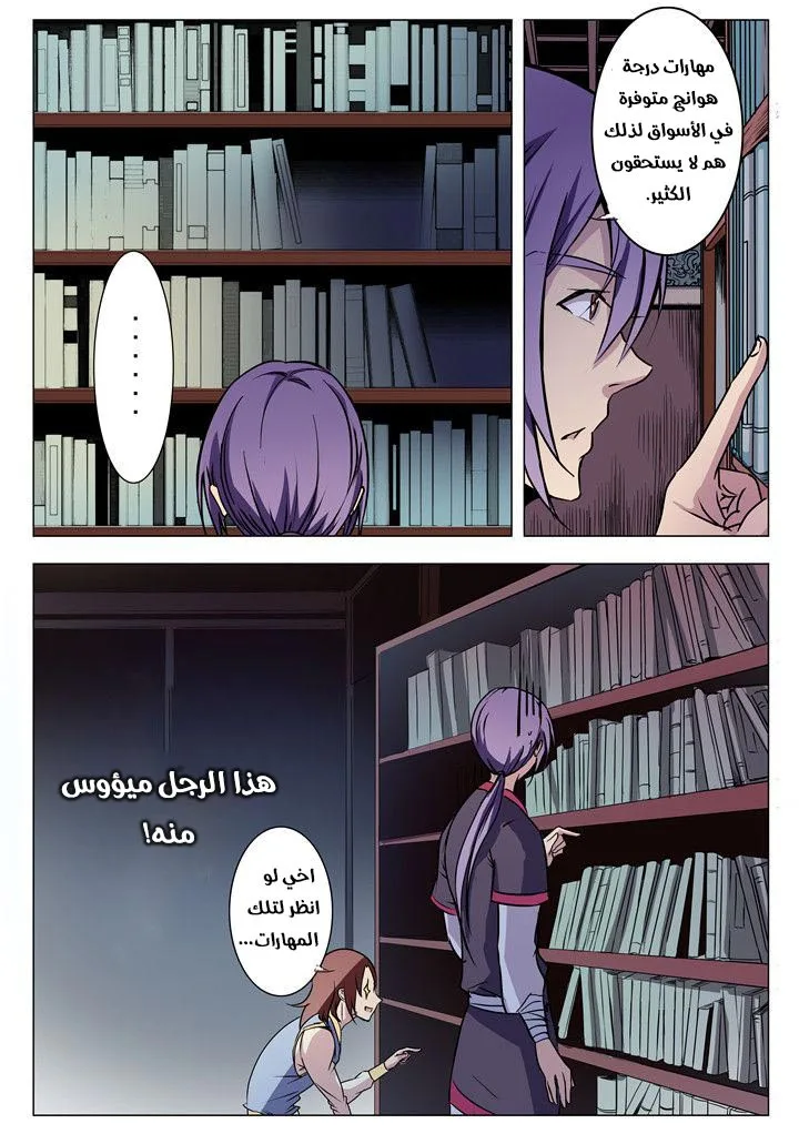 Read Apotheosis AR Manga Online