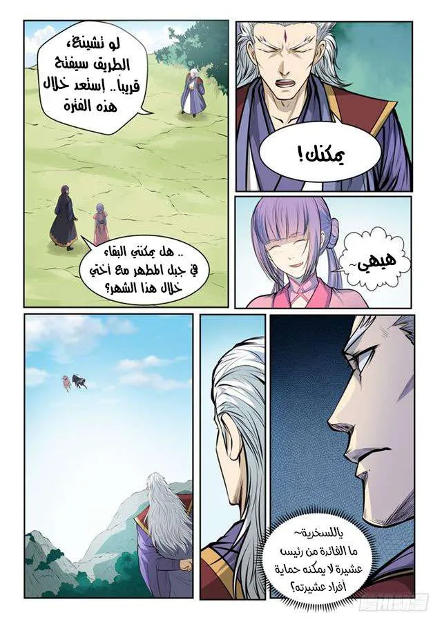 Read Apotheosis AR Manga Online