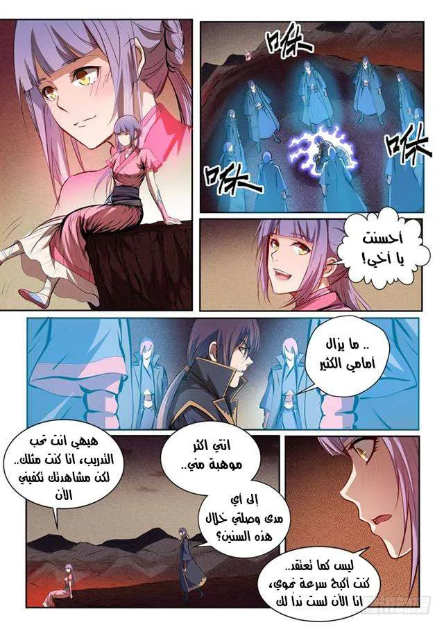 Read Apotheosis AR Manga Online
